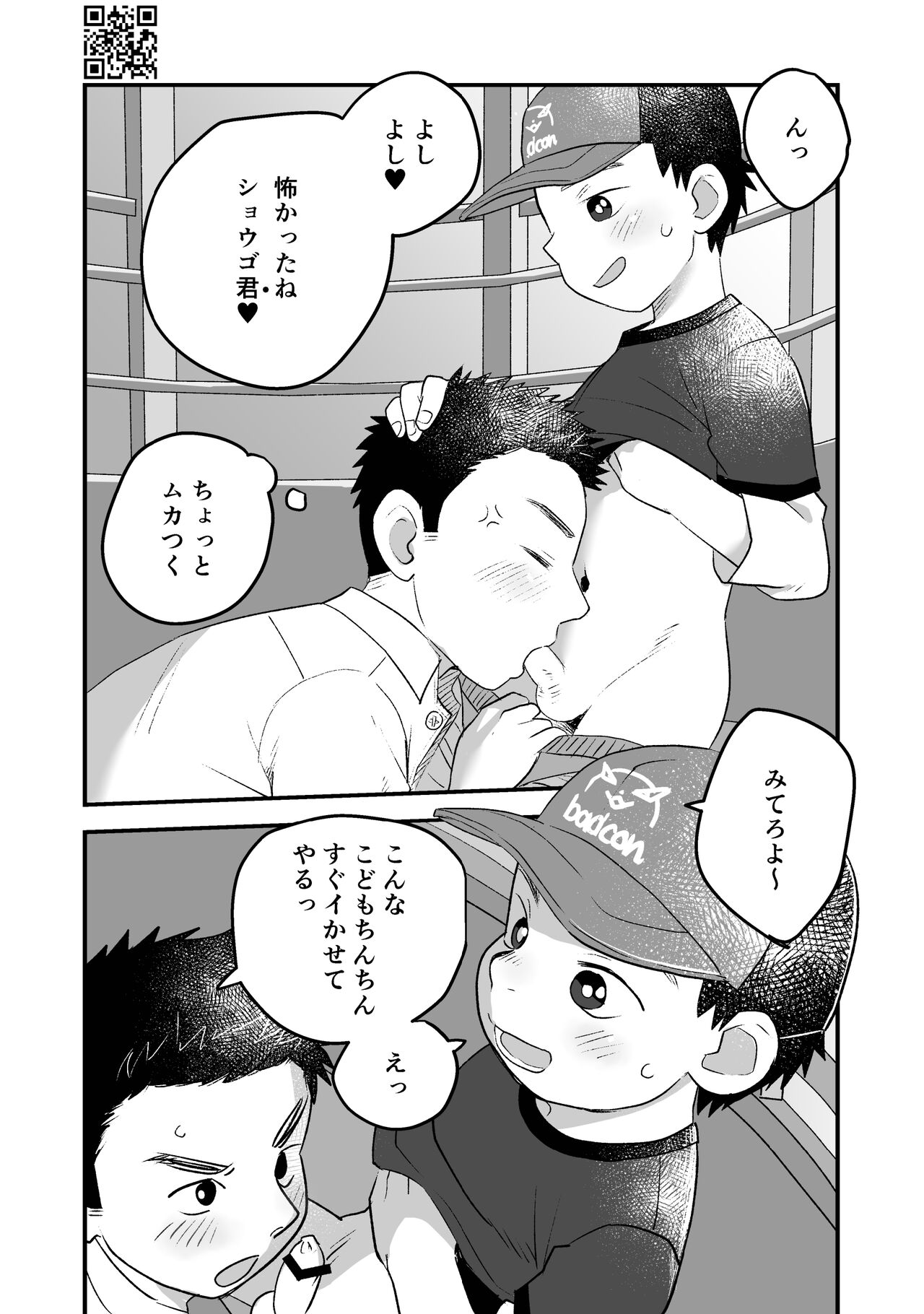 Himitsu no Suiyoubi Matome - Page 94