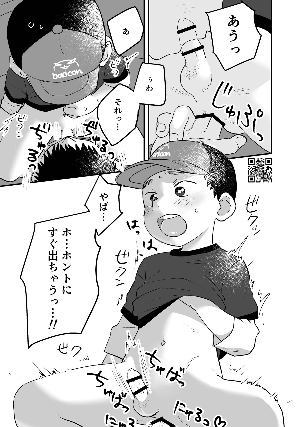 Himitsu no Suiyoubi Matome - Page 95