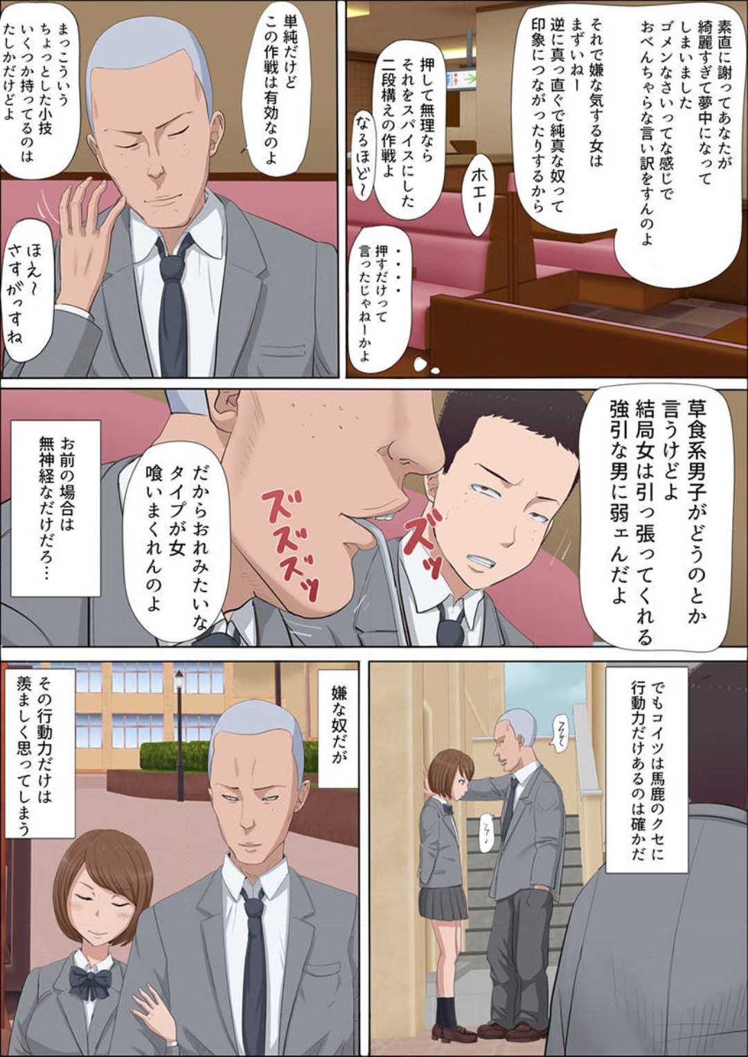 Aya-nee ~Ubawareta Osananajimi~ 1-12 - Page 13