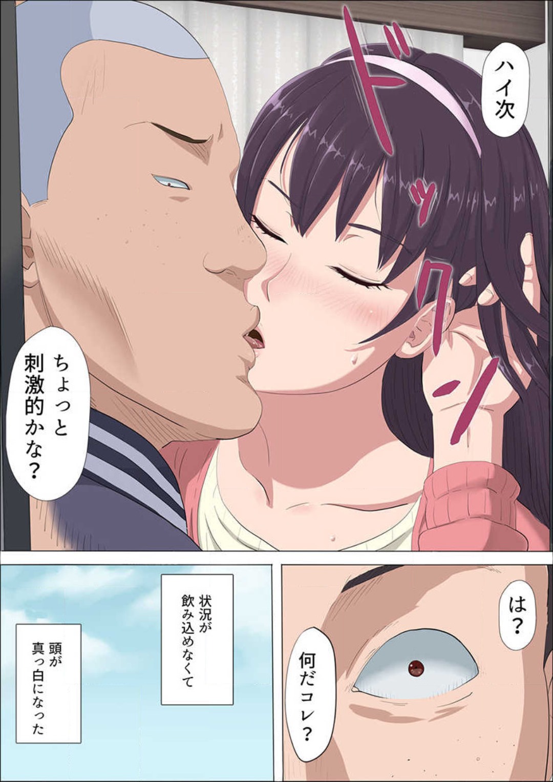 Aya-nee ~Ubawareta Osananajimi~ 1-12 - Page 35