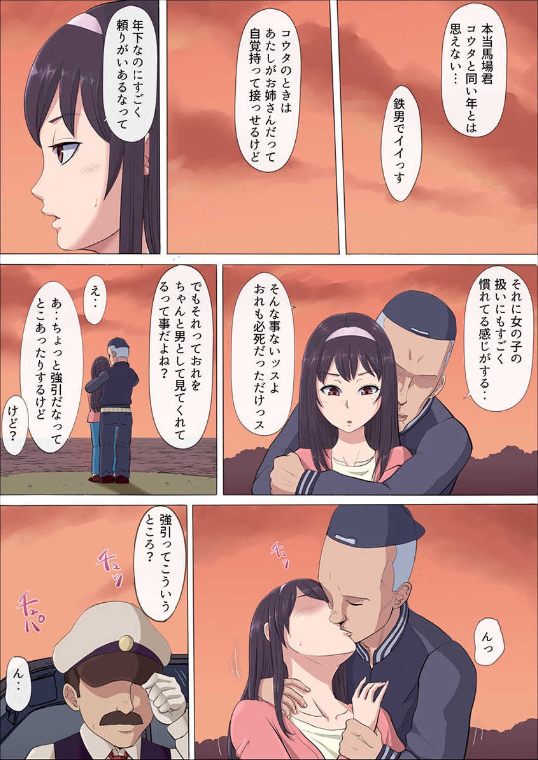 Aya-nee ~Ubawareta Osananajimi~ 1-12 - Page 47