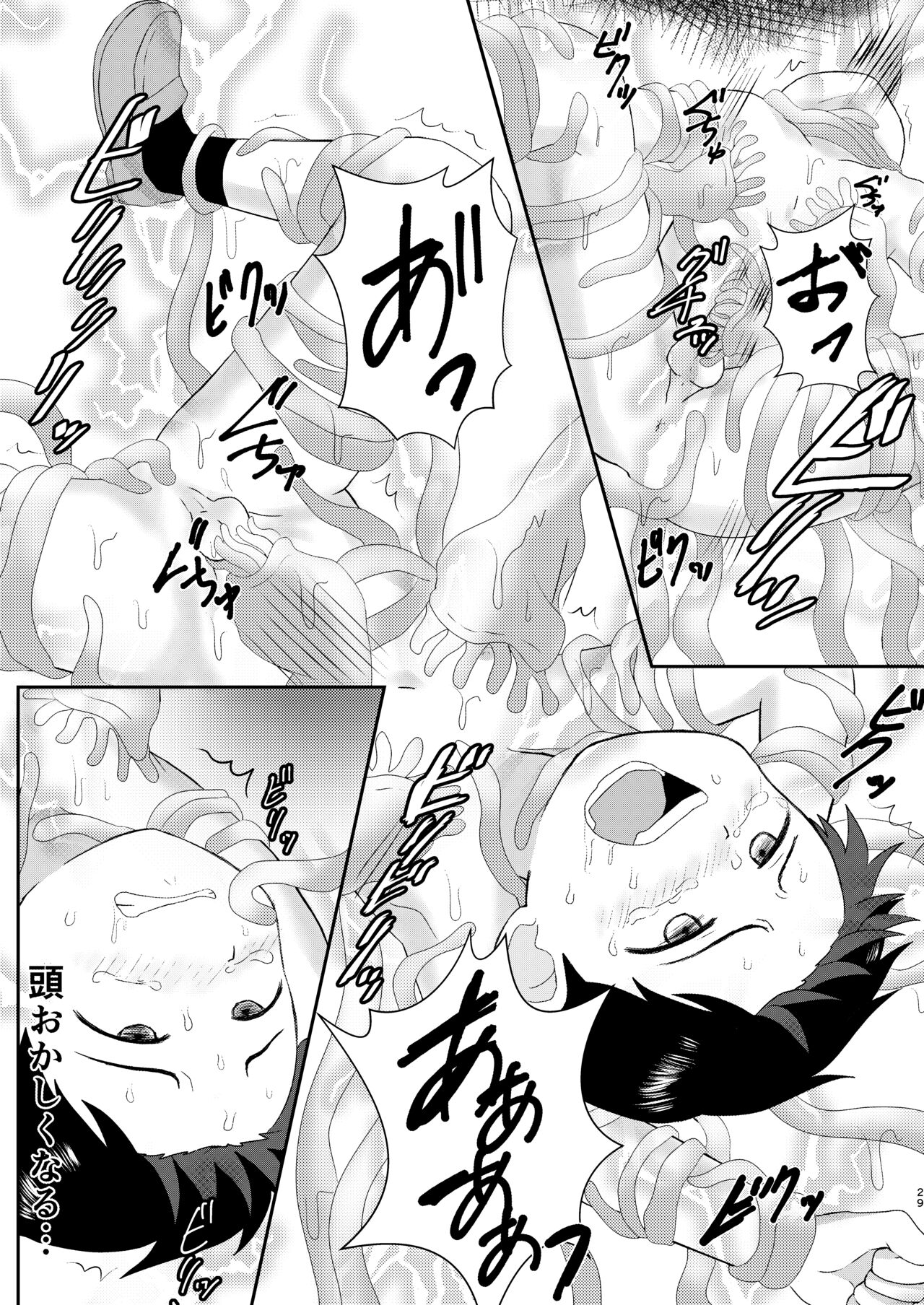 Nukedase! Urayama kitan - Page 28