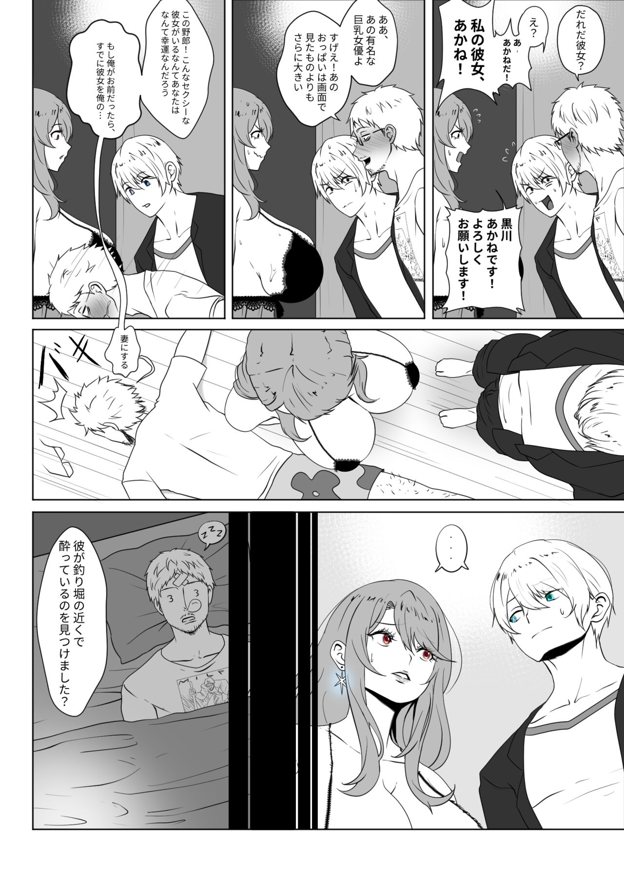 ANAK PUNGUT - Page 30