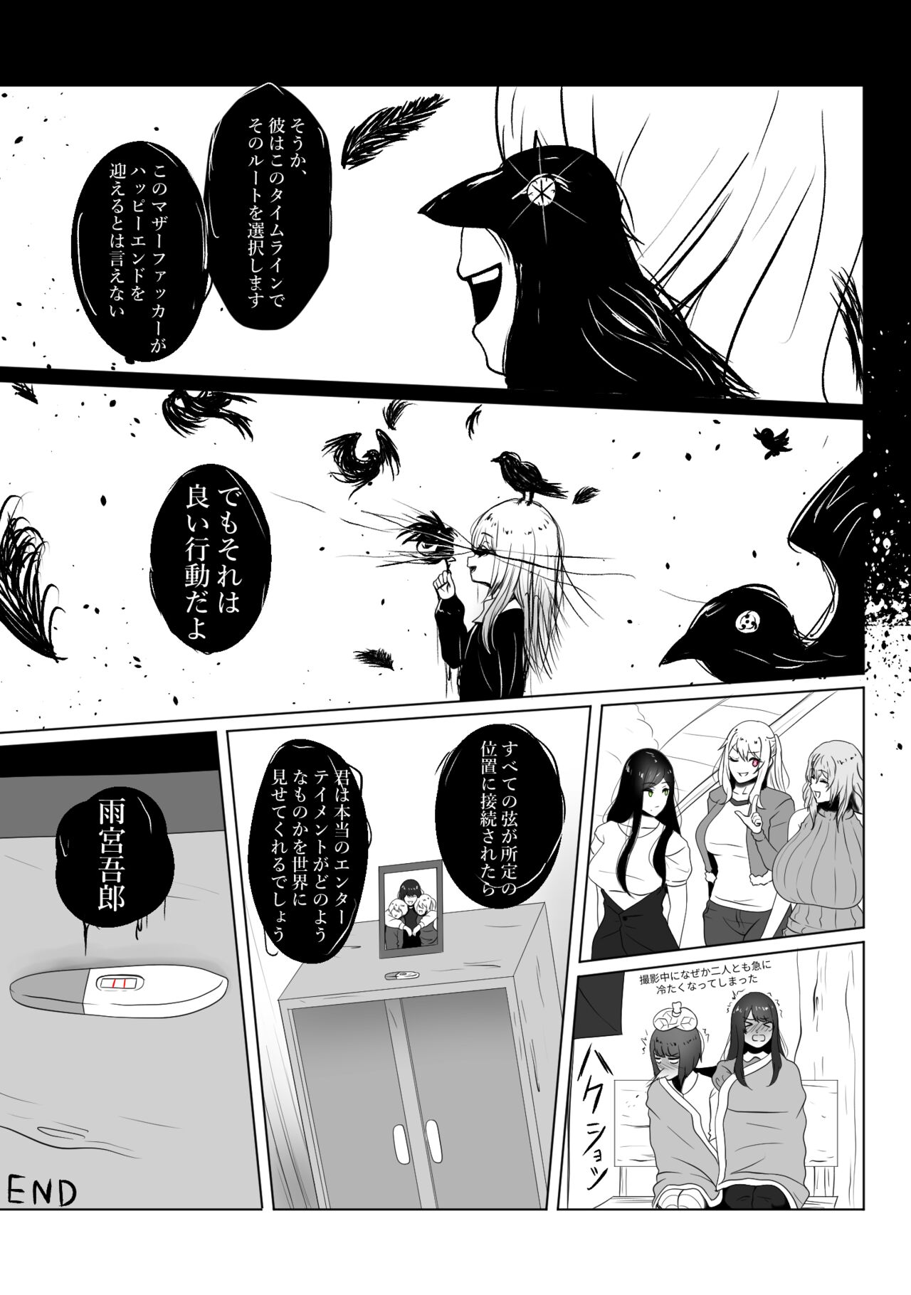 ANAK PUNGUT - Page 32