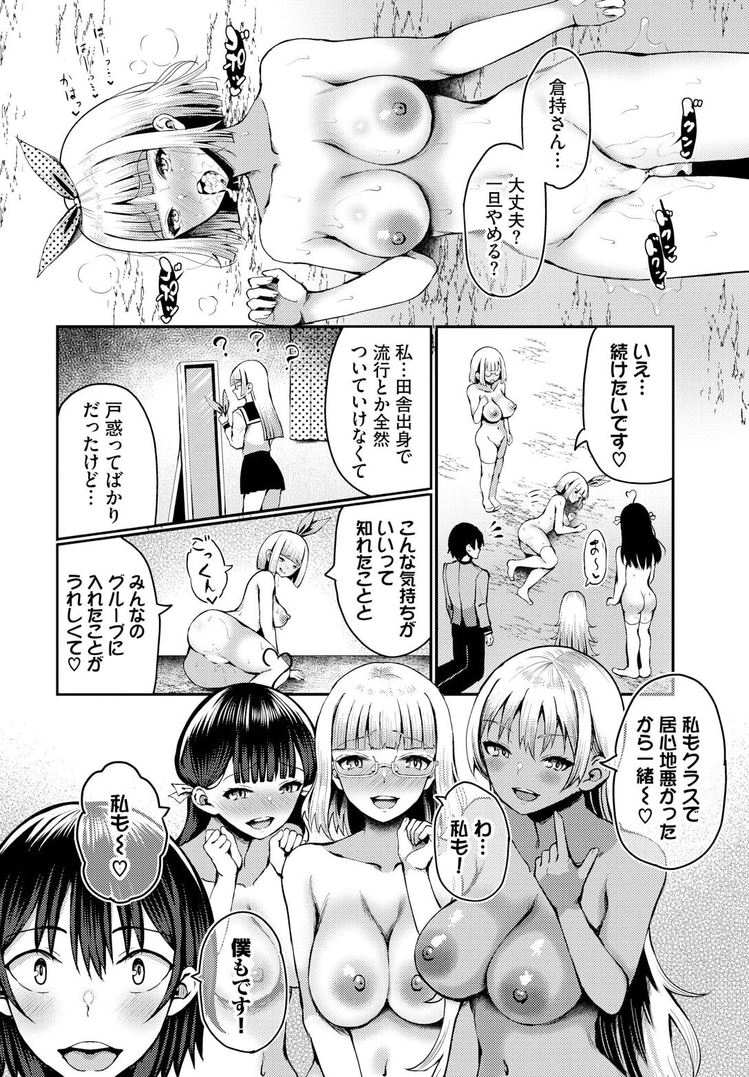 Sounan shitara Mujintou de Nakadashi Houdai ch.12 - Page 20