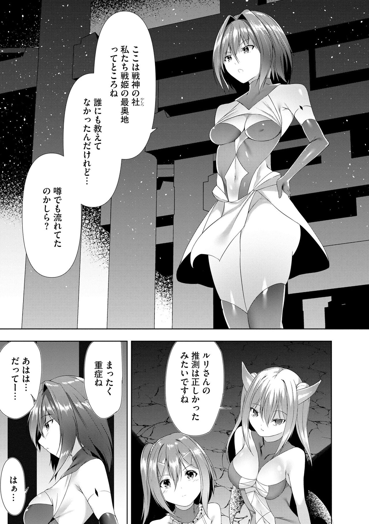 Cyberia Plus Vol. 15 - Page 139