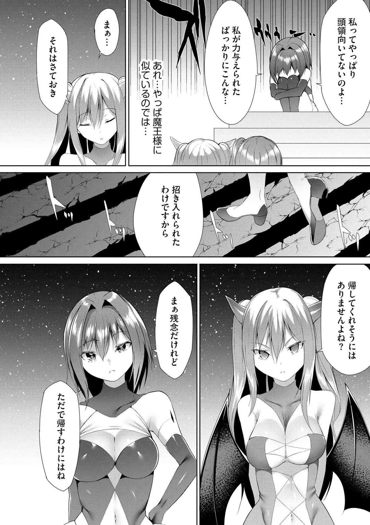 Cyberia Plus Vol. 15 - Page 140