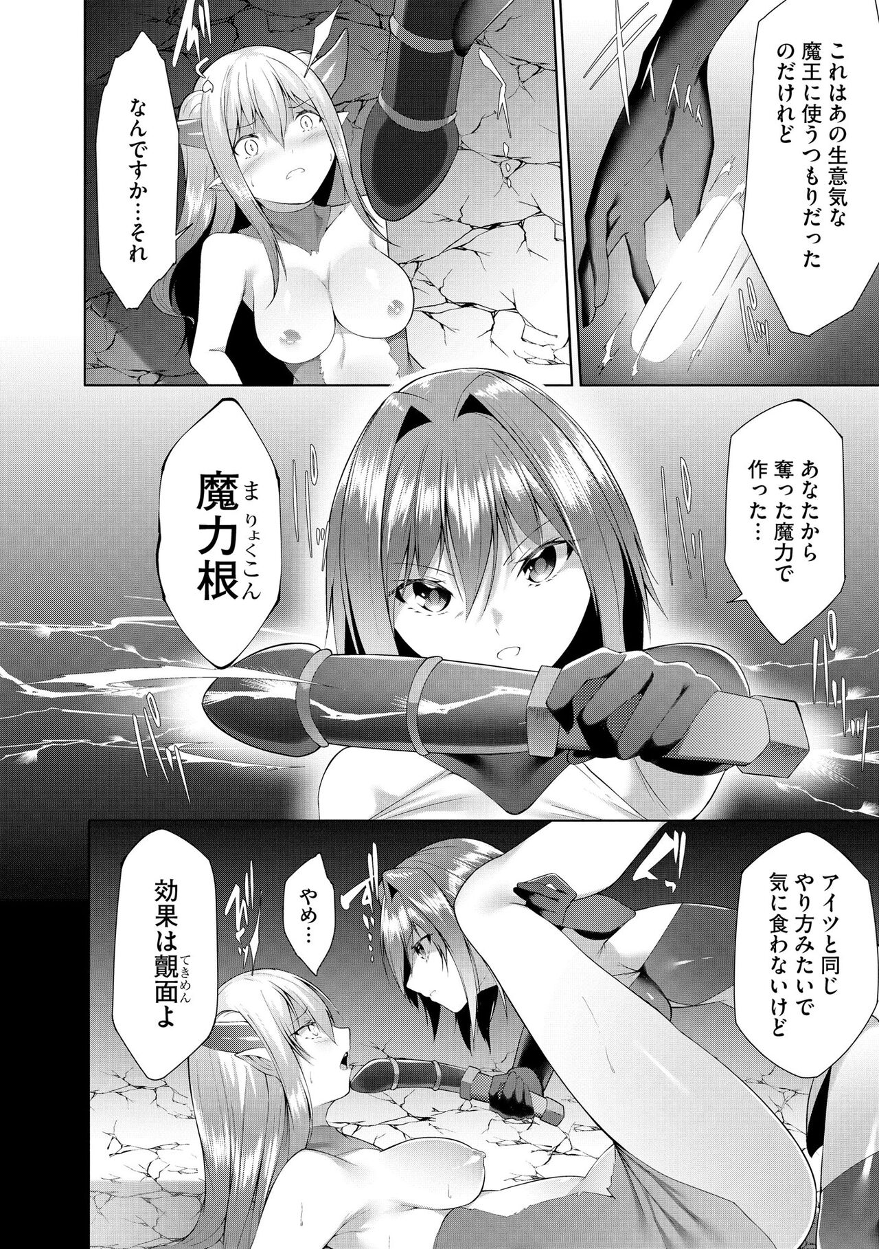 Cyberia Plus Vol. 15 - Page 150