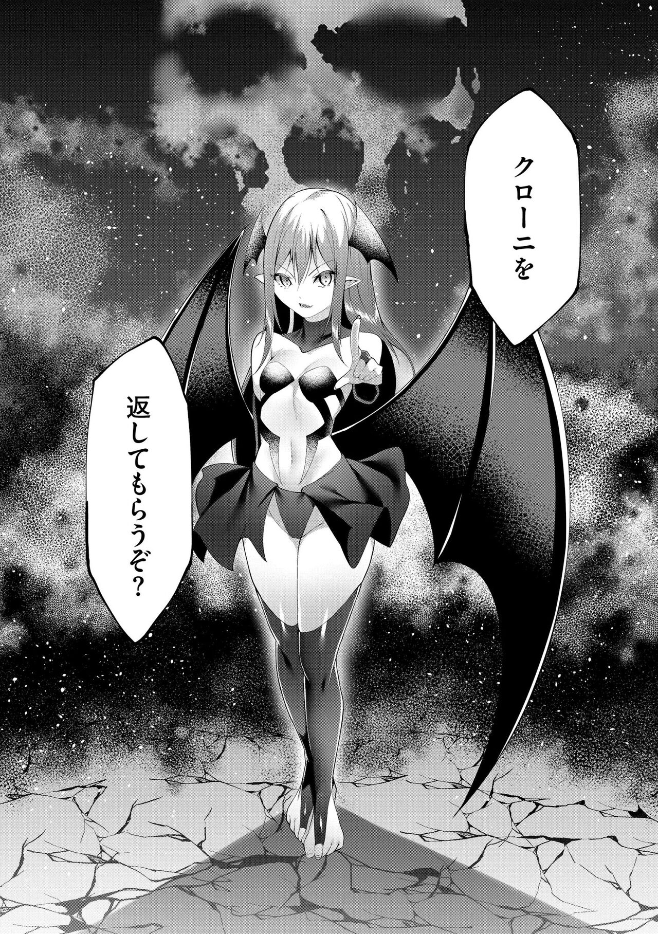 Cyberia Plus Vol. 15 - Page 162