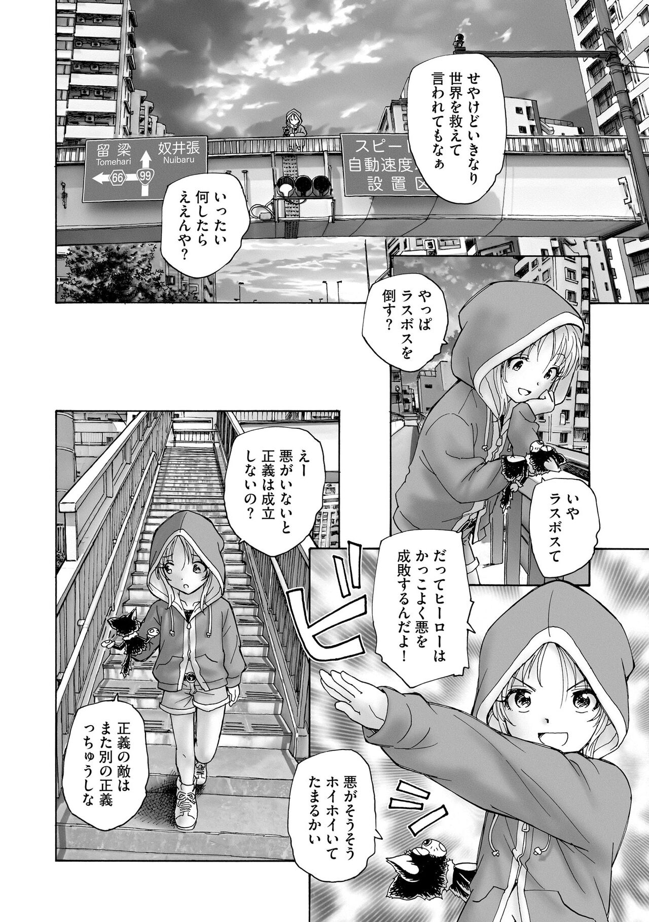 Cyberia Plus Vol. 15 - Page 256