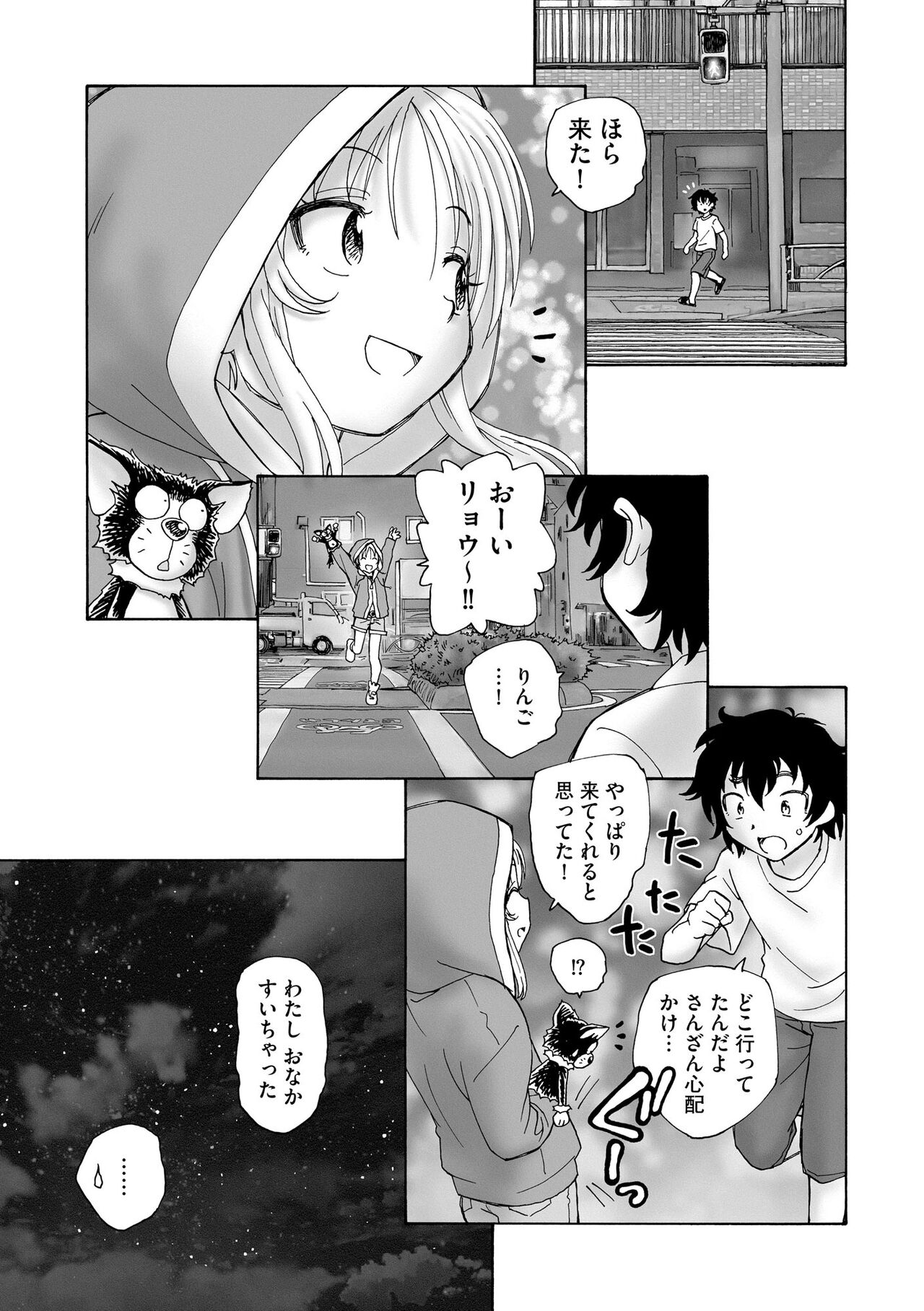 Cyberia Plus Vol. 15 - Page 267