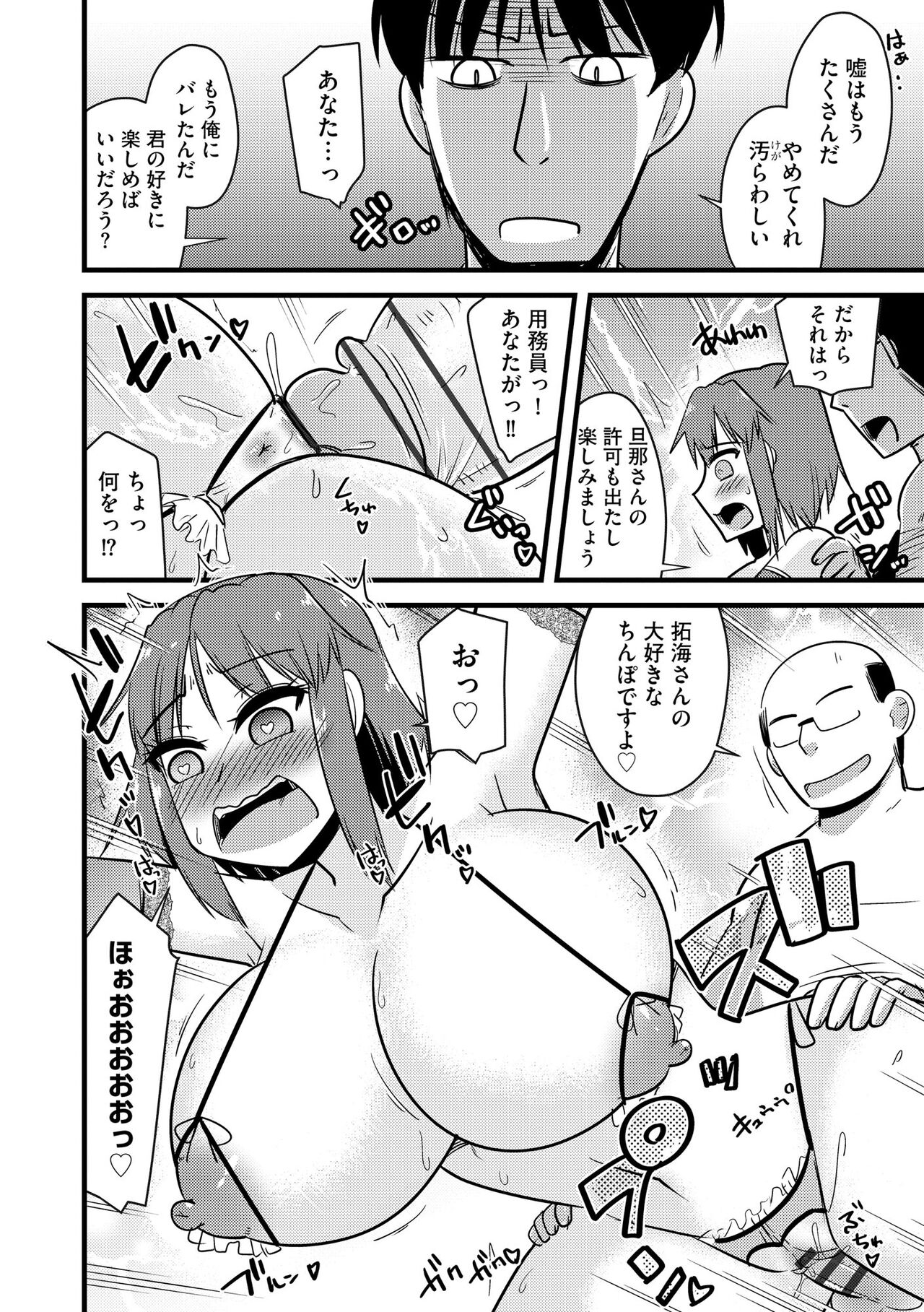 Cyberia Plus Vol. 15 - Page 276