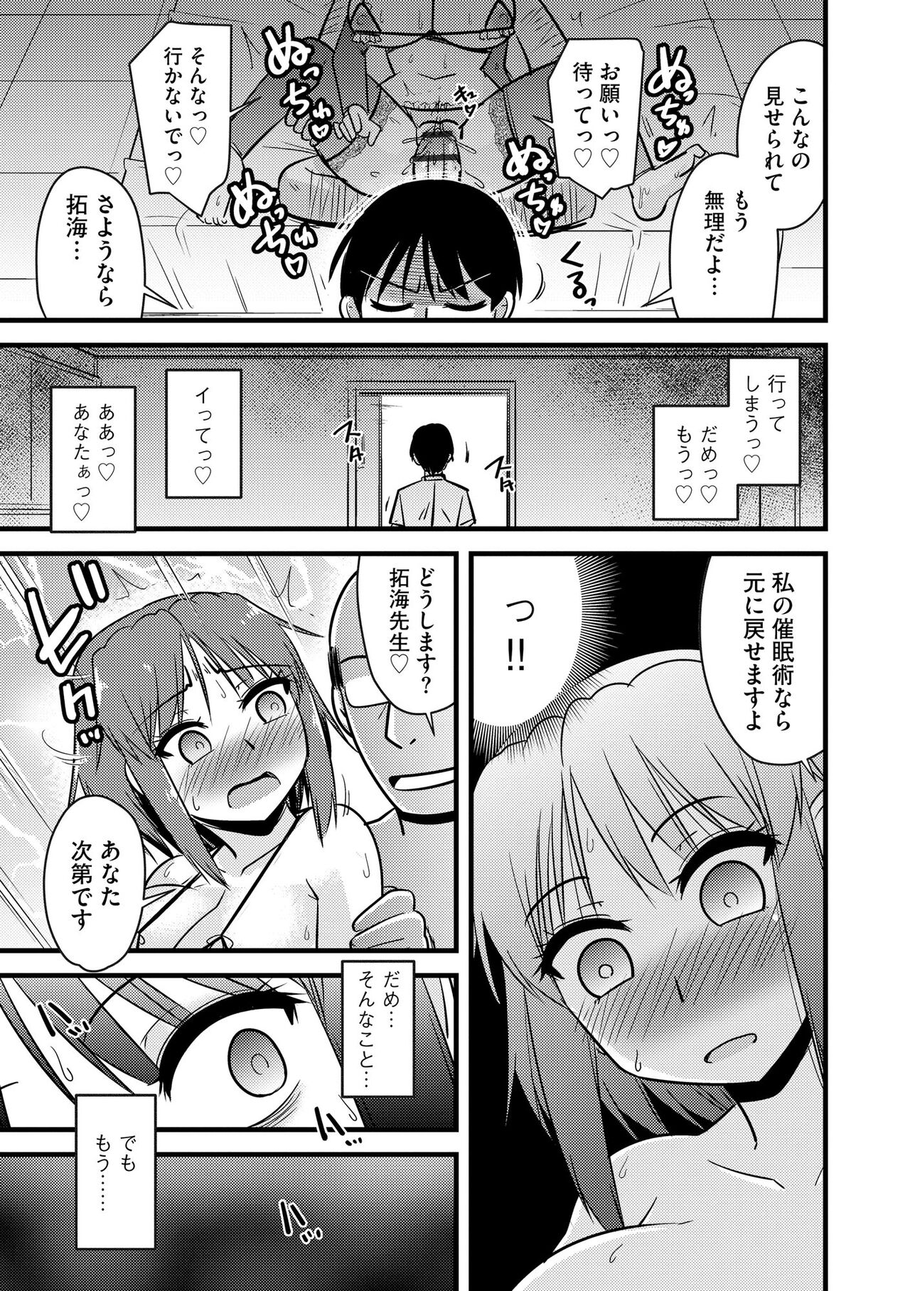 Cyberia Plus Vol. 15 - Page 279