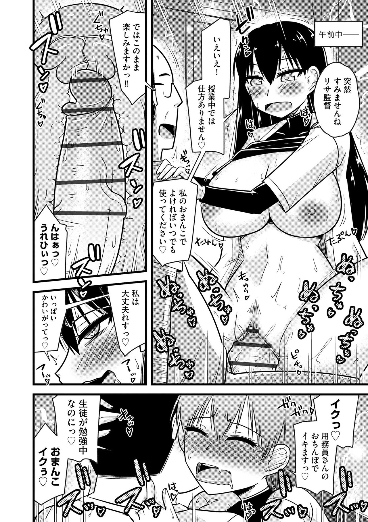 Cyberia Plus Vol. 15 - Page 284