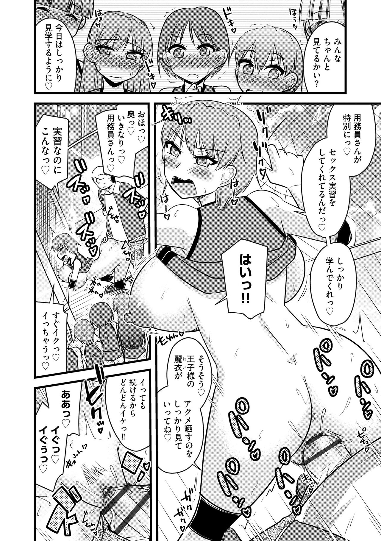 Cyberia Plus Vol. 15 - Page 286