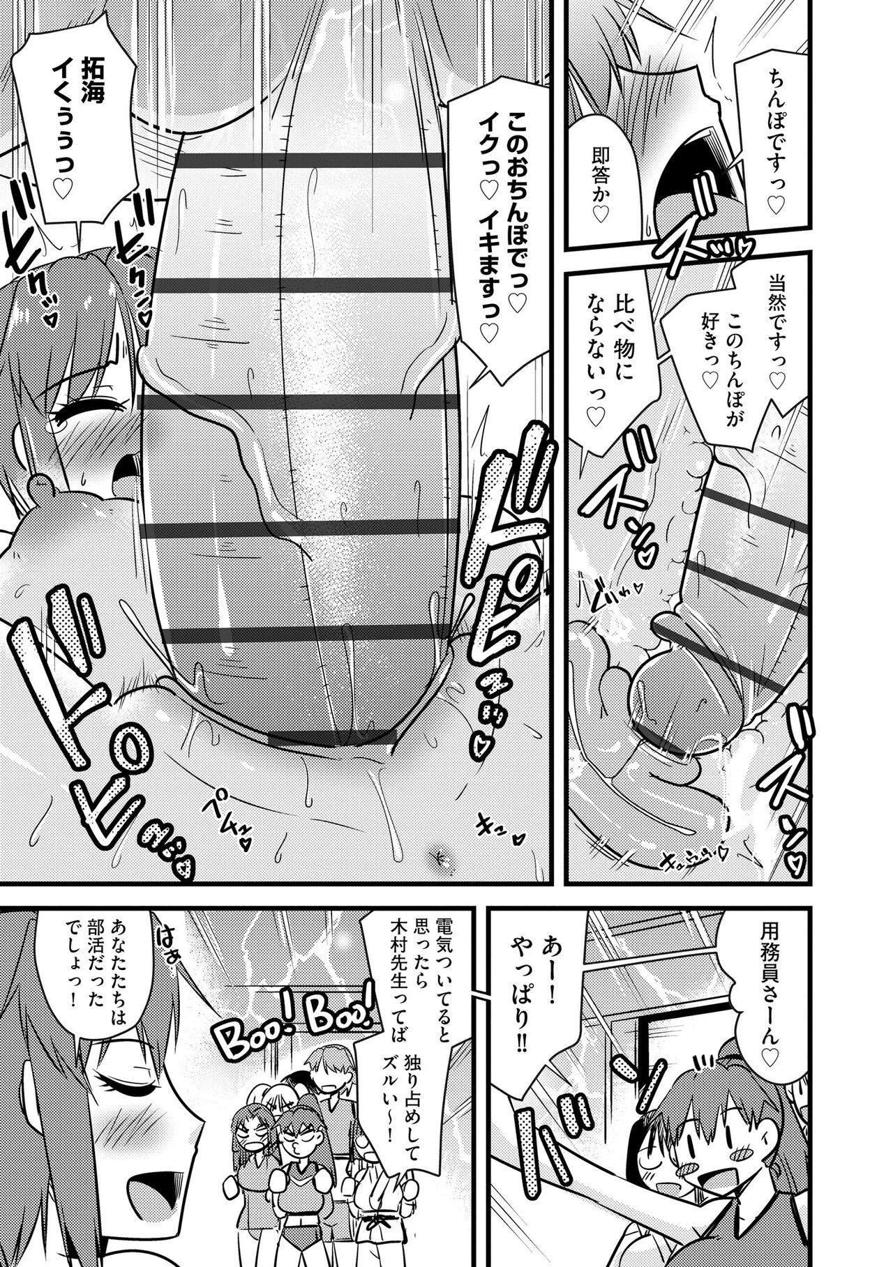 Cyberia Plus Vol. 15 - Page 291