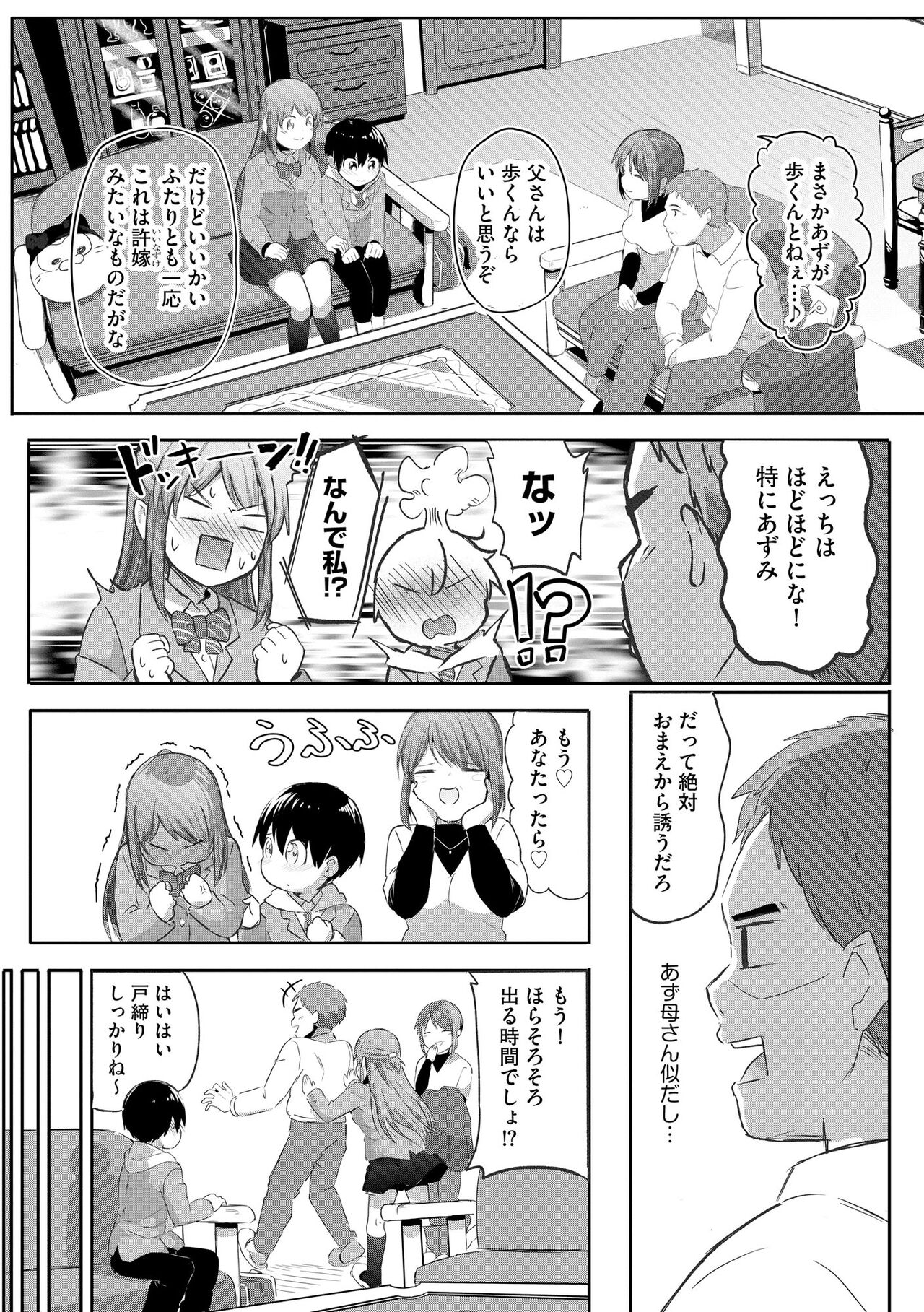Cyberia Plus Vol. 15 - Page 334