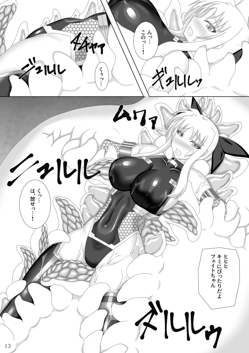 Taimanin Fate San - Page 14