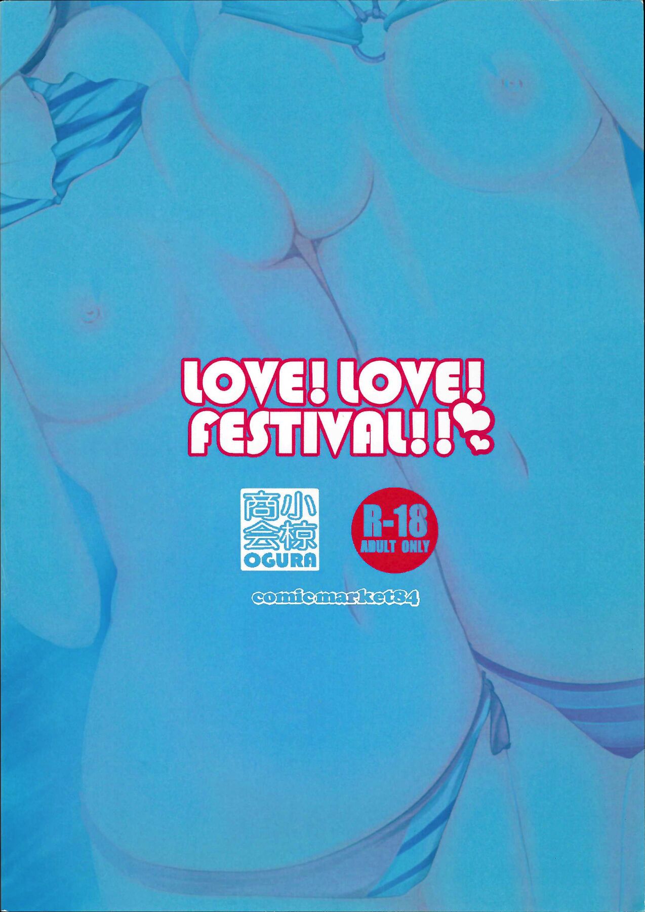 LOVE!LOVE!FESTIVAL!! - Page 22