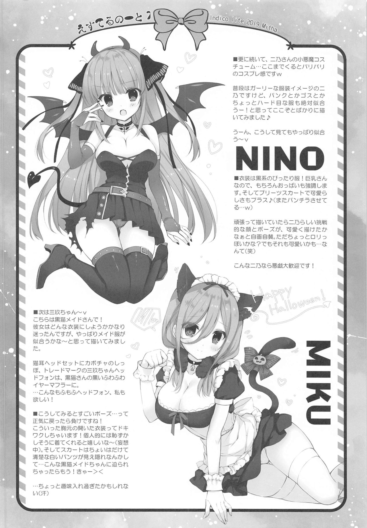 Secret Study Session 2 Nino-chan to Dokidoki Benkyoukai - Page 17