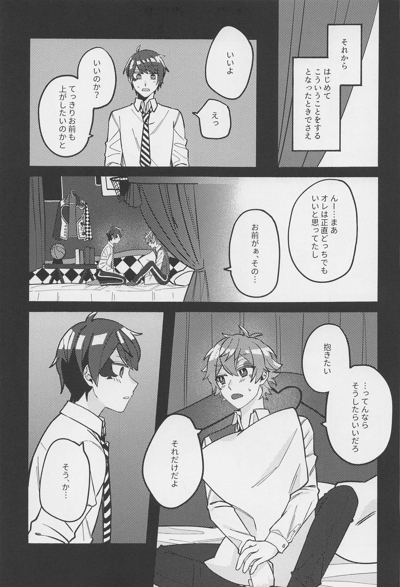 Boku no Amayakashippe Kaeshi - Page 16