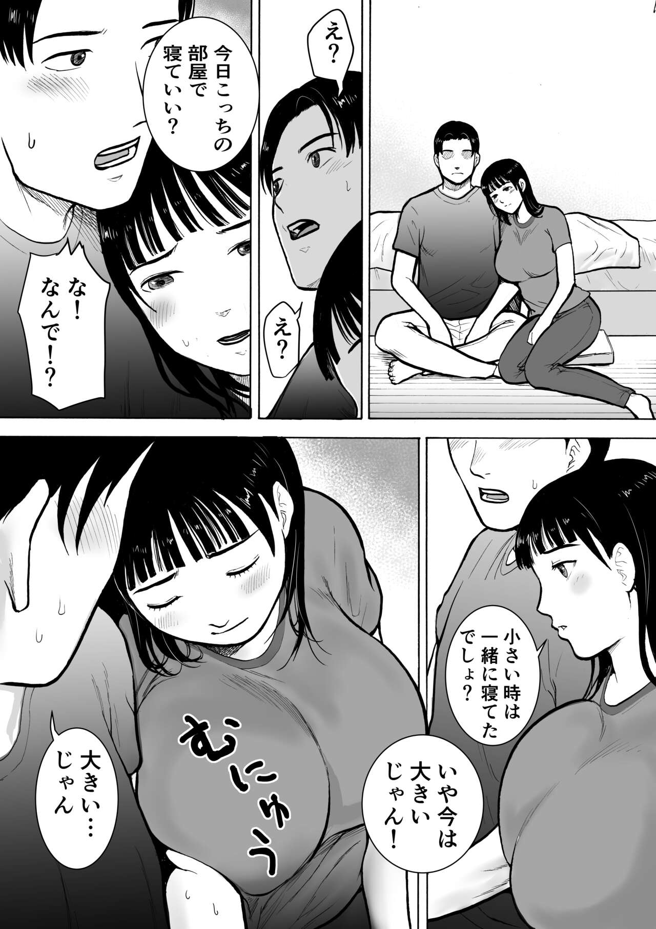 “18-Sai” - Page 15
