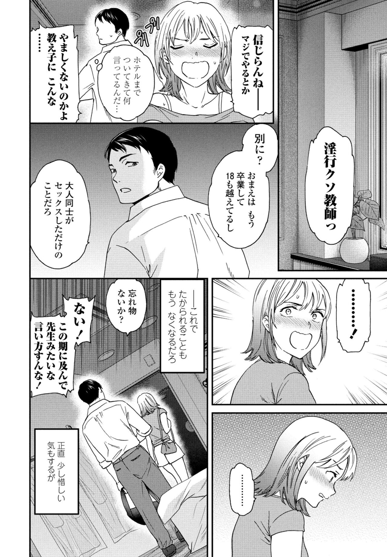 COMIC Penguin Club 2023-09 - Page 50