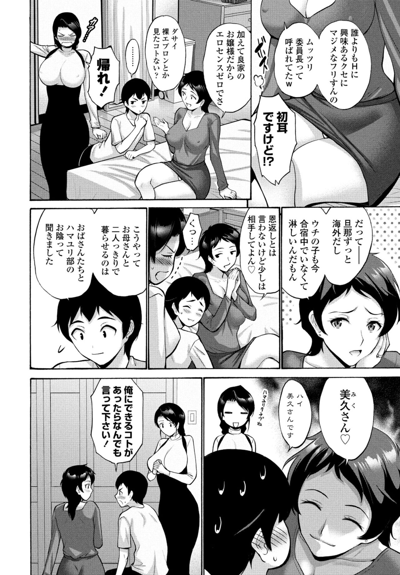 COMIC Penguin Club 2023-09 - Page 68