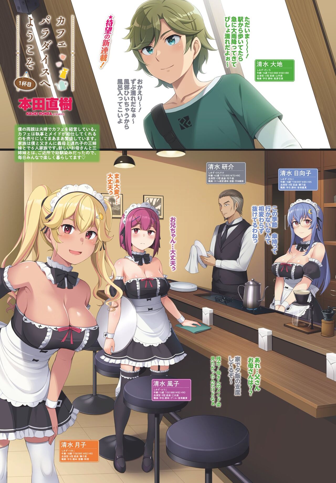 COMIC Penguin Club 2023-09 - Page 7