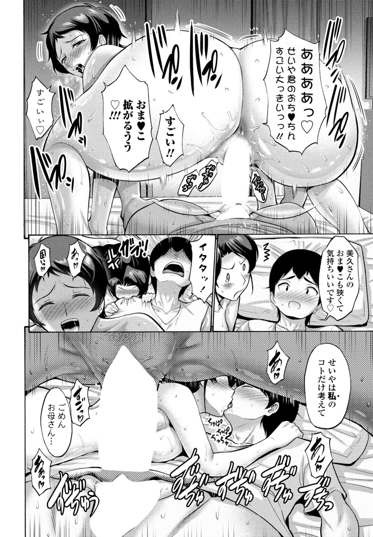 COMIC Penguin Club 2023-09 - Page 76