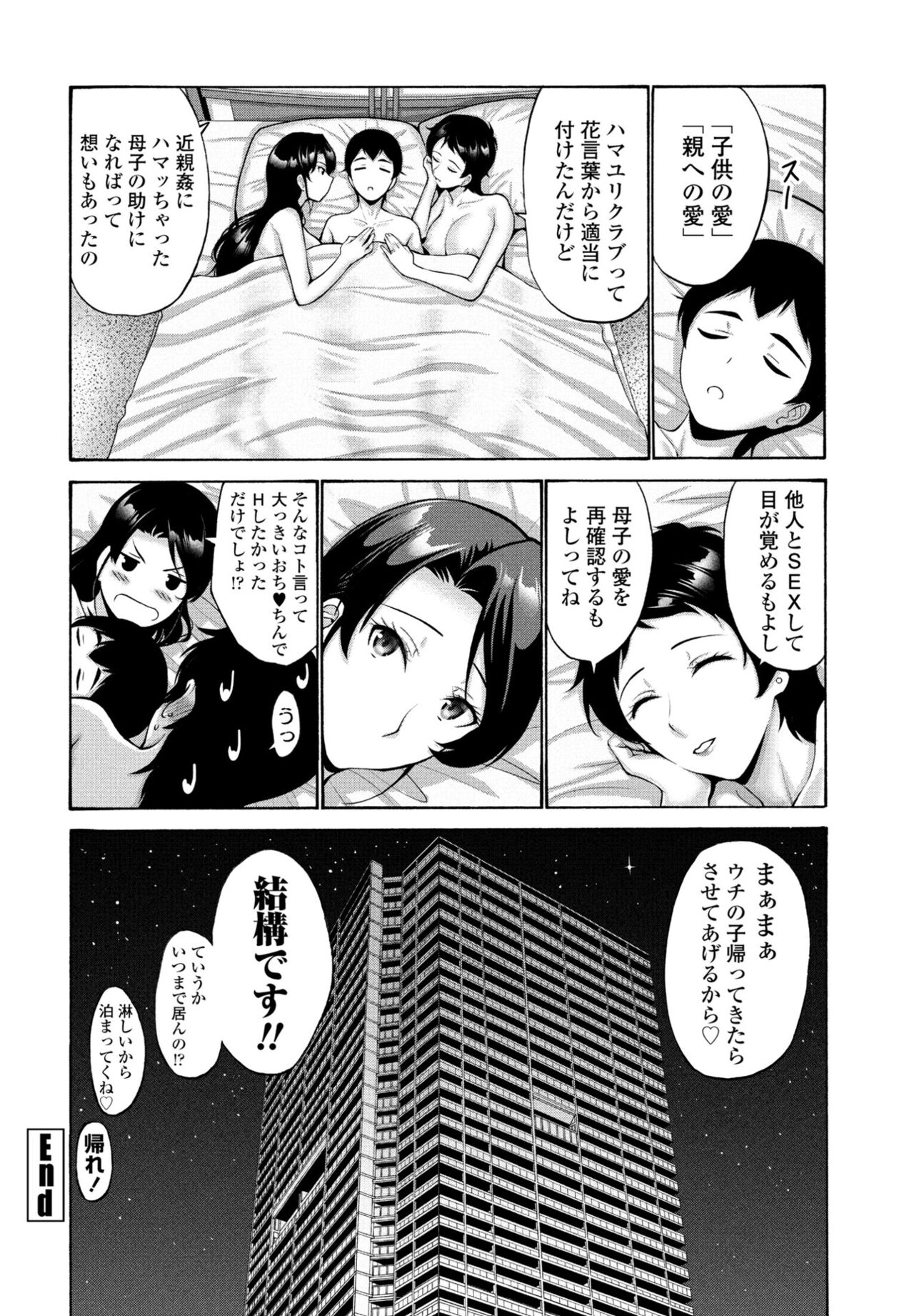 COMIC Penguin Club 2023-09 - Page 86