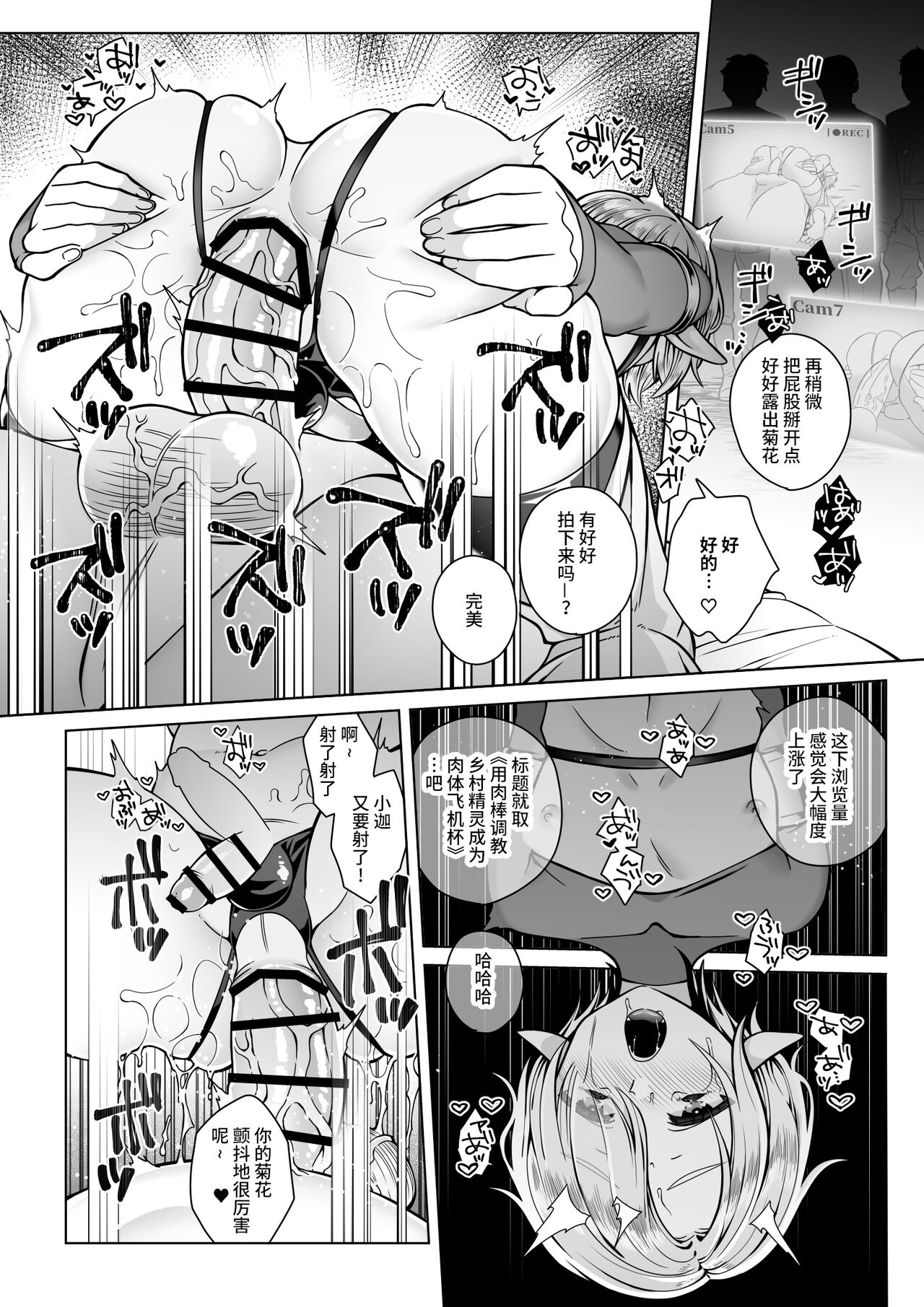 Futago Elf no junan - Page 50