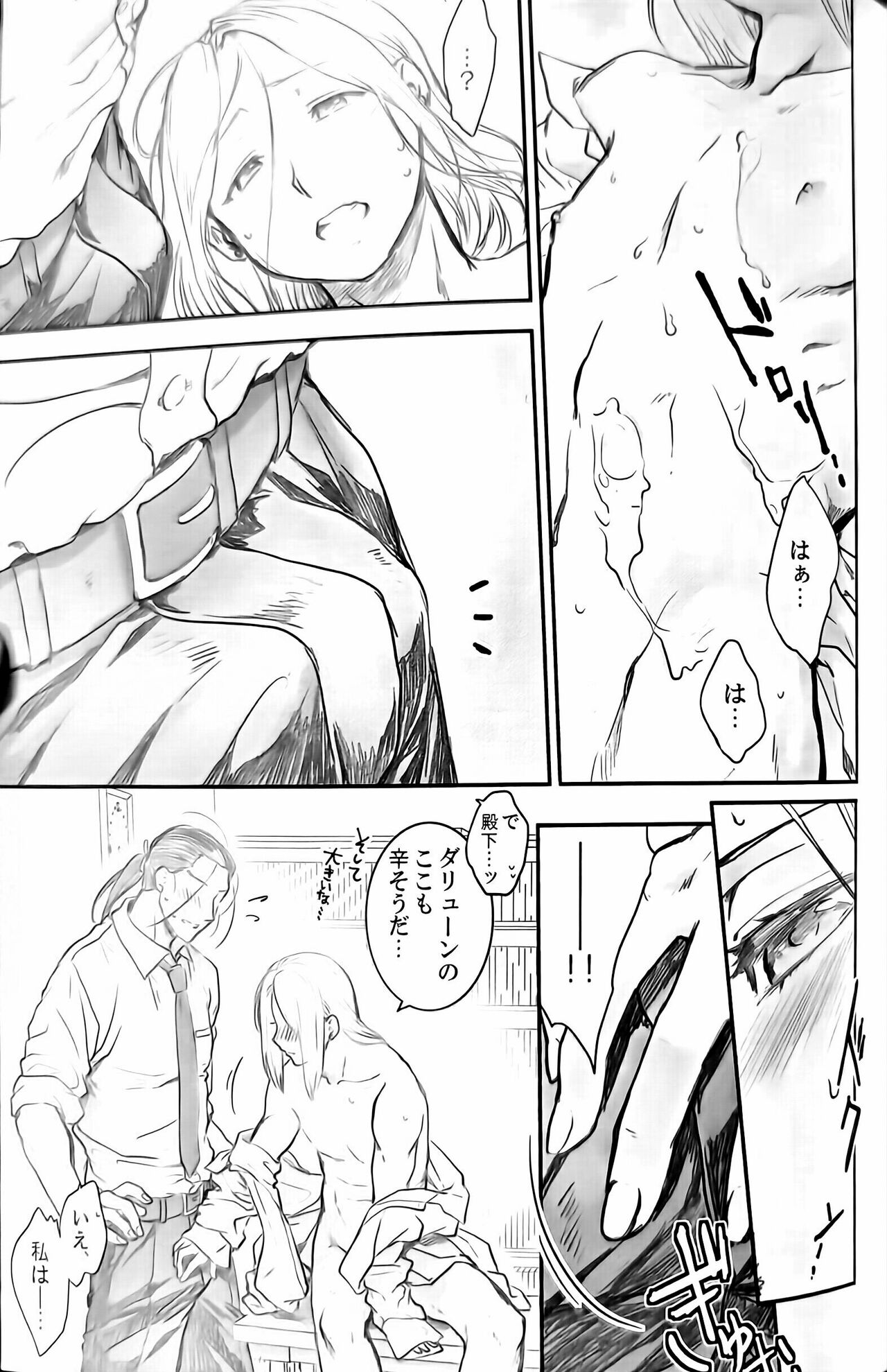 Ouji-sama wa Seichou-ki - Page 18