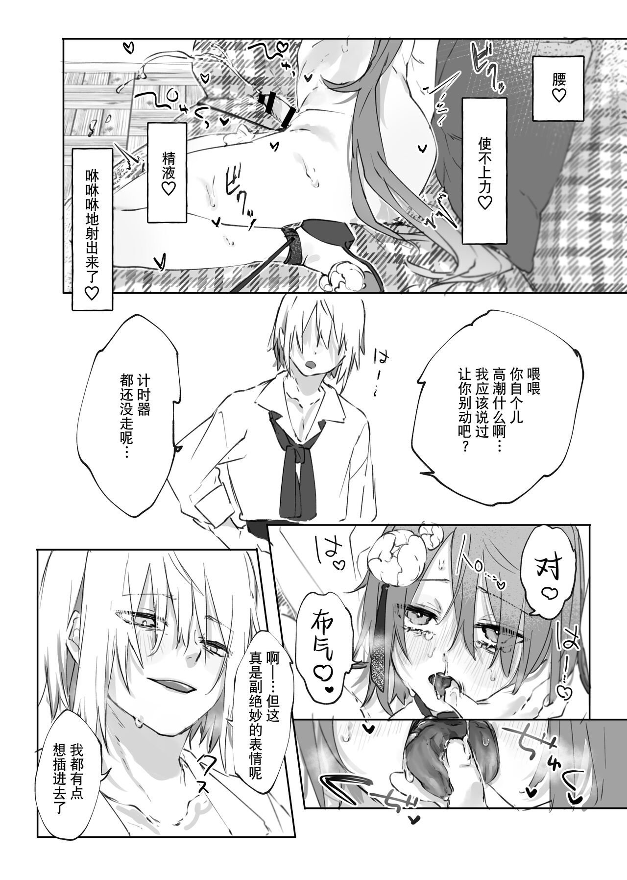 Nude Model nante Kiitemasen!! - Page 38