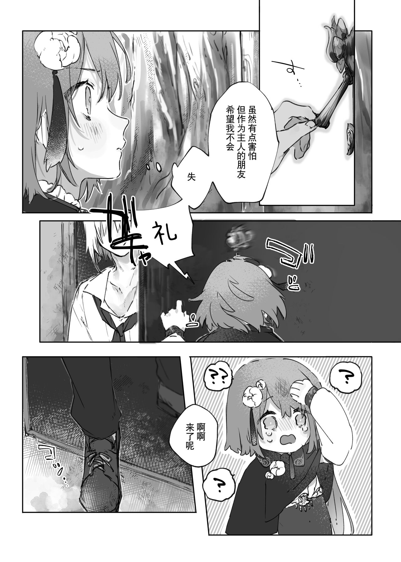 Nude Model nante Kiitemasen!! - Page 8