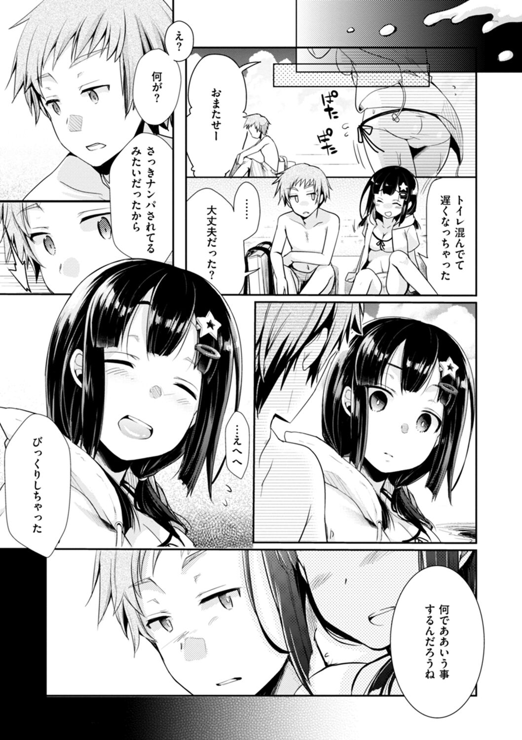 Kanojo no Jijou - Her Circumstances - Page 191