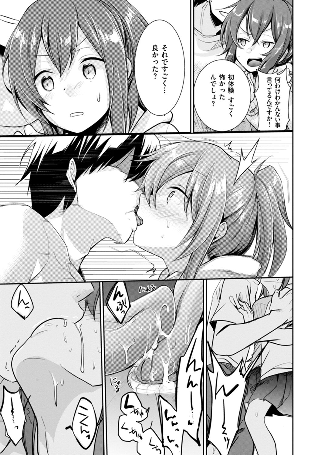 Kanojo no Jijou - Her Circumstances - Page 9