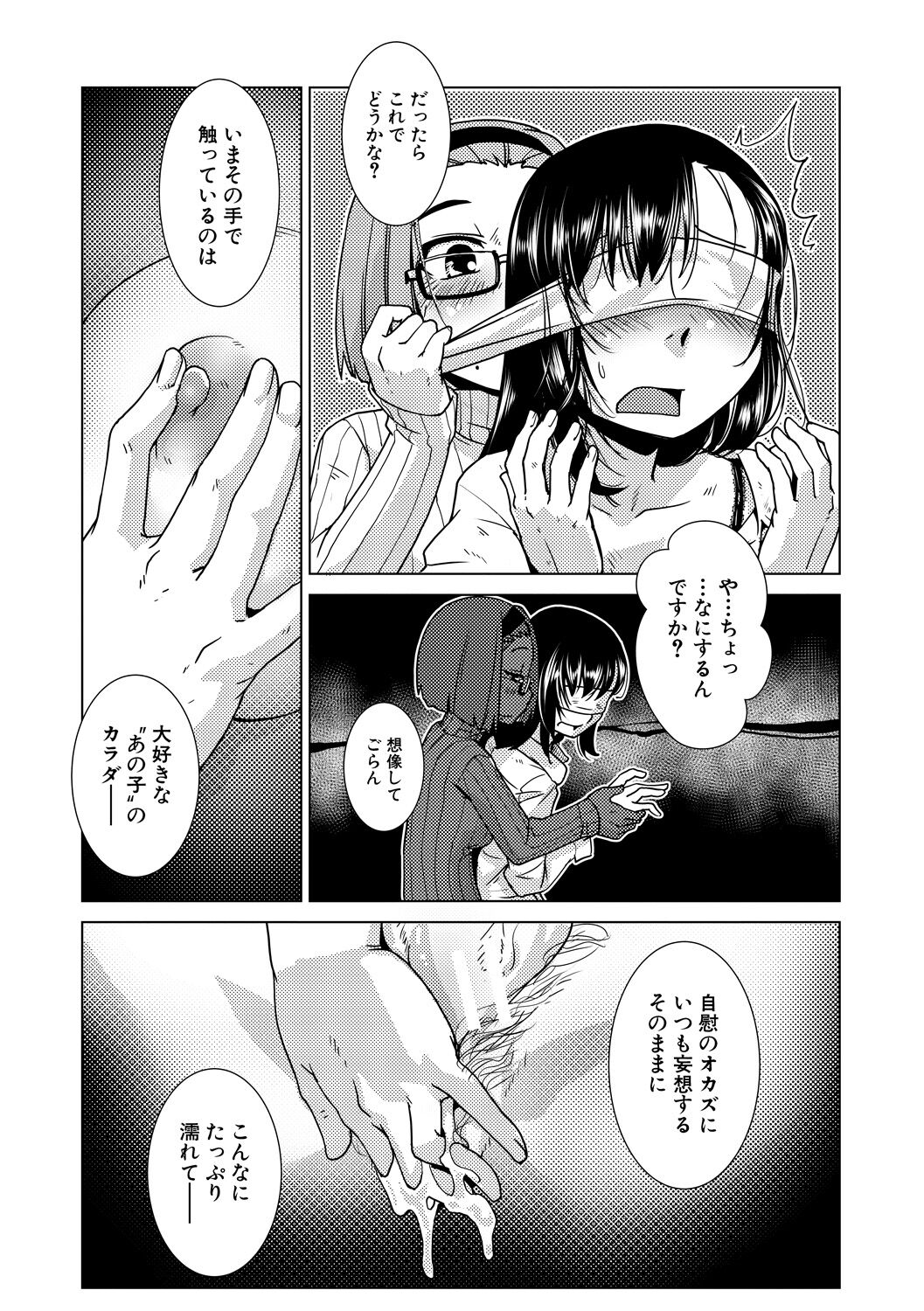 Futanari Noukou Haramase Ai - Page 101