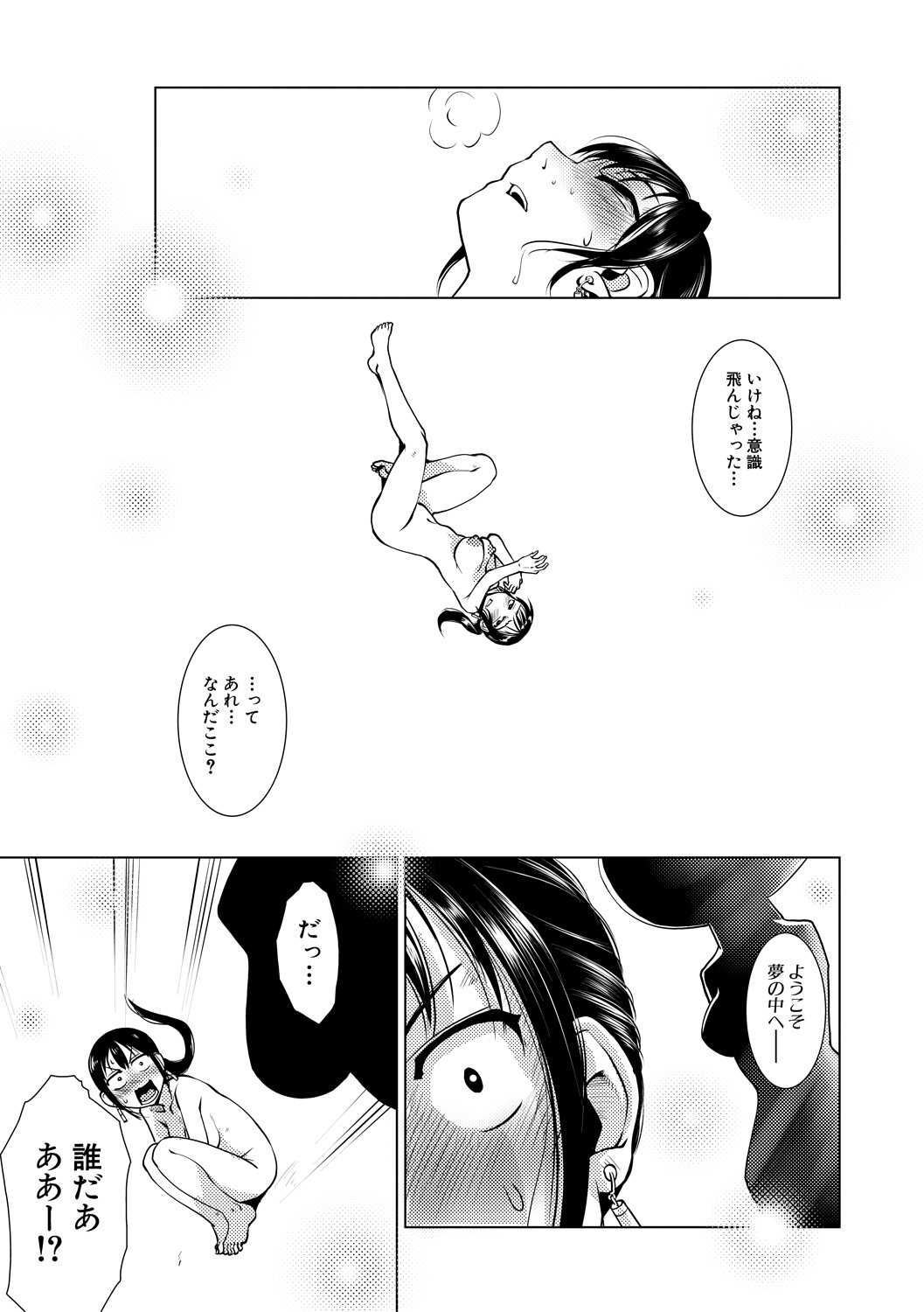 Futanari Noukou Haramase Ai - Page 143