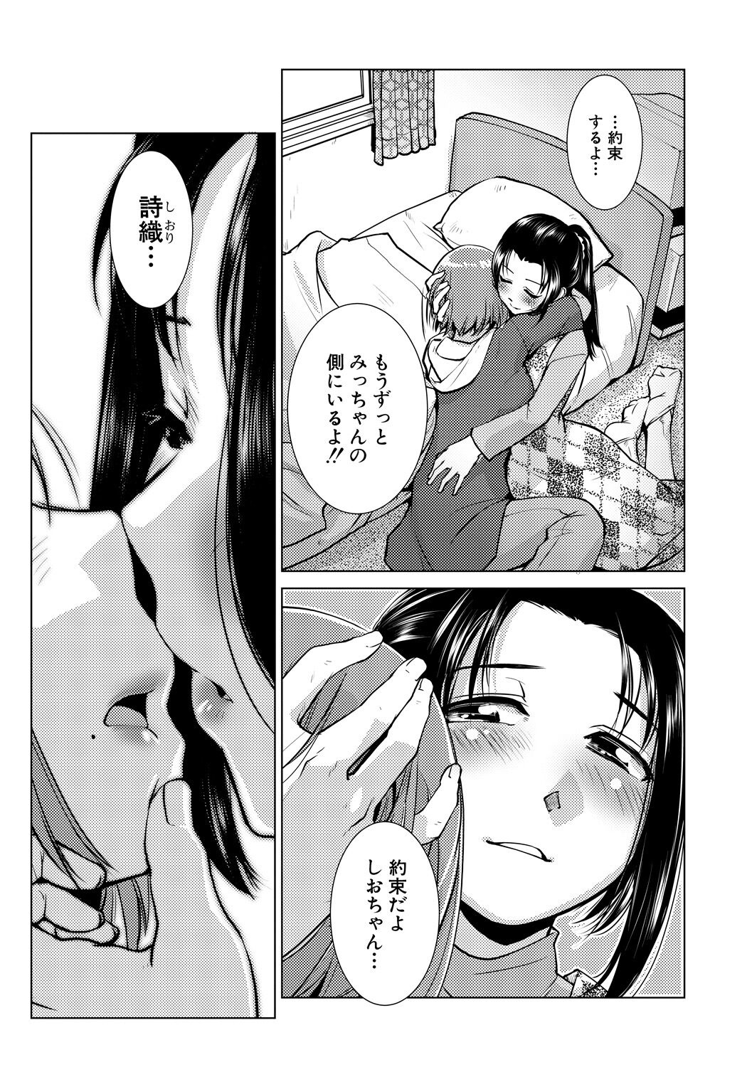 Futanari Noukou Haramase Ai - Page 21