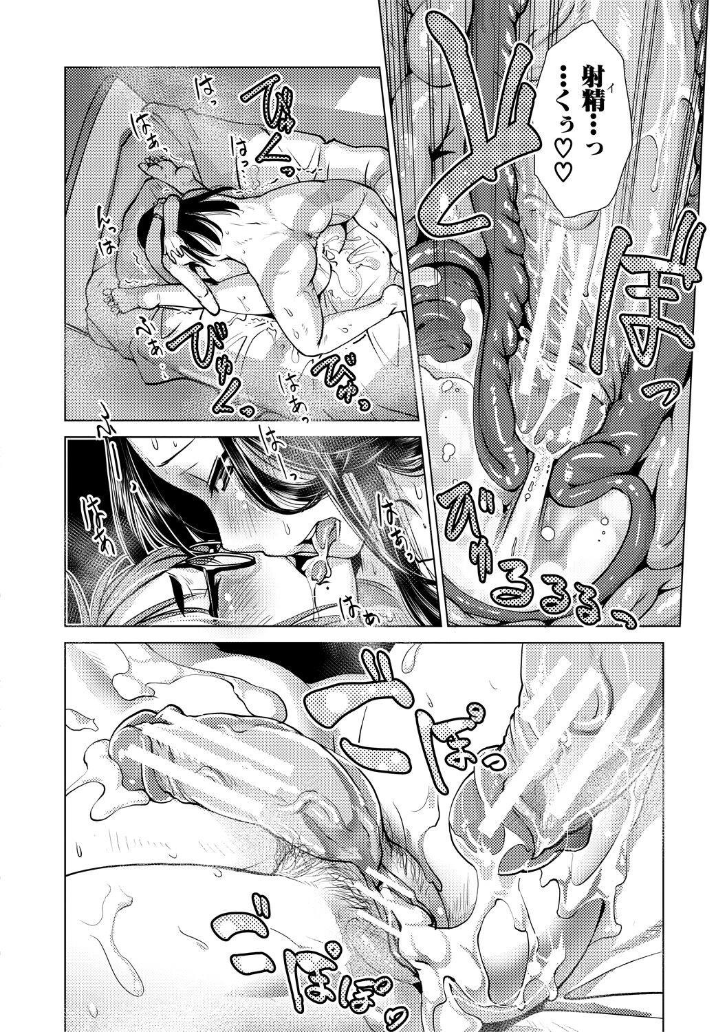 Futanari Noukou Haramase Ai - Page 42
