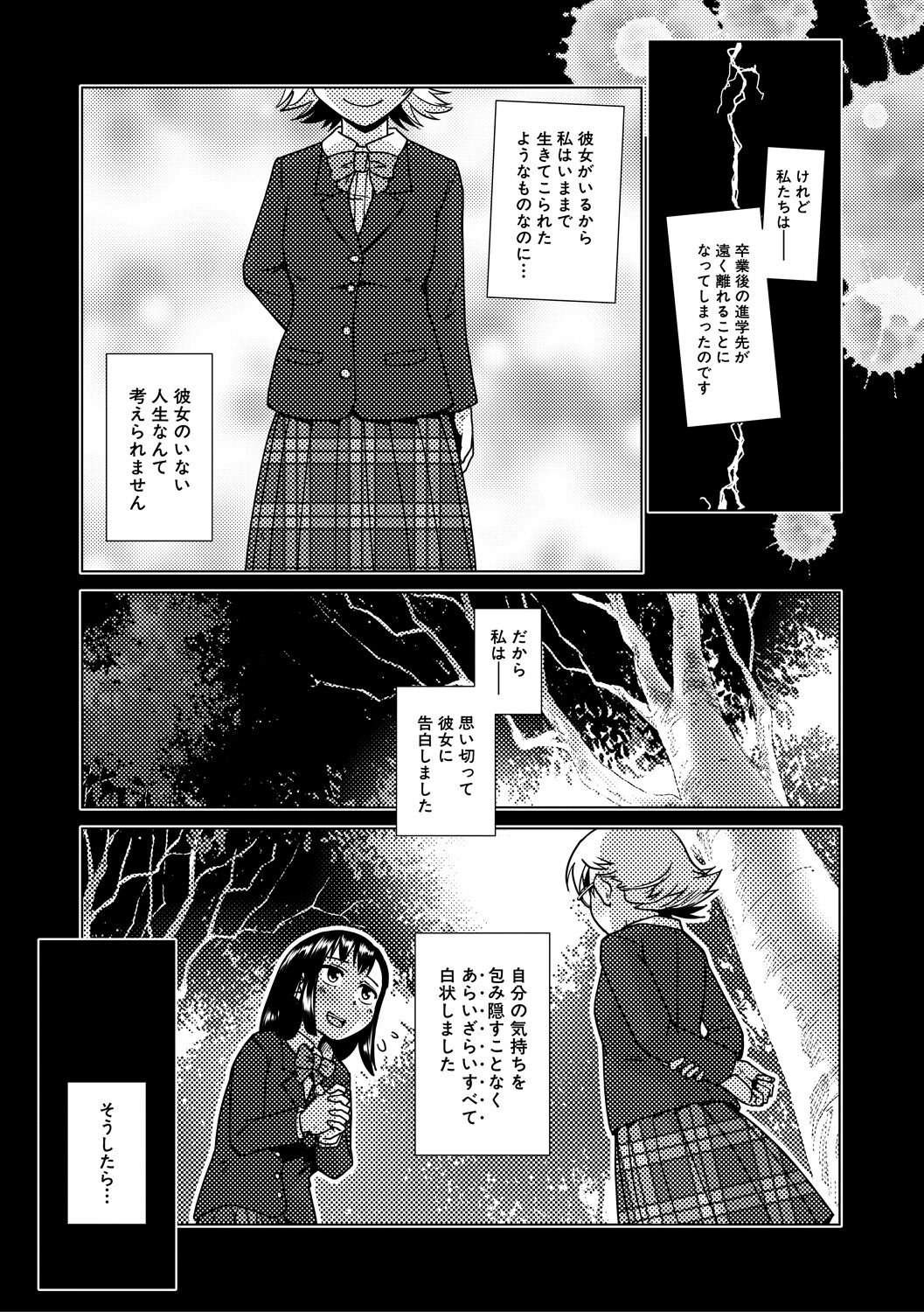 Futanari Noukou Haramase Ai - Page 89