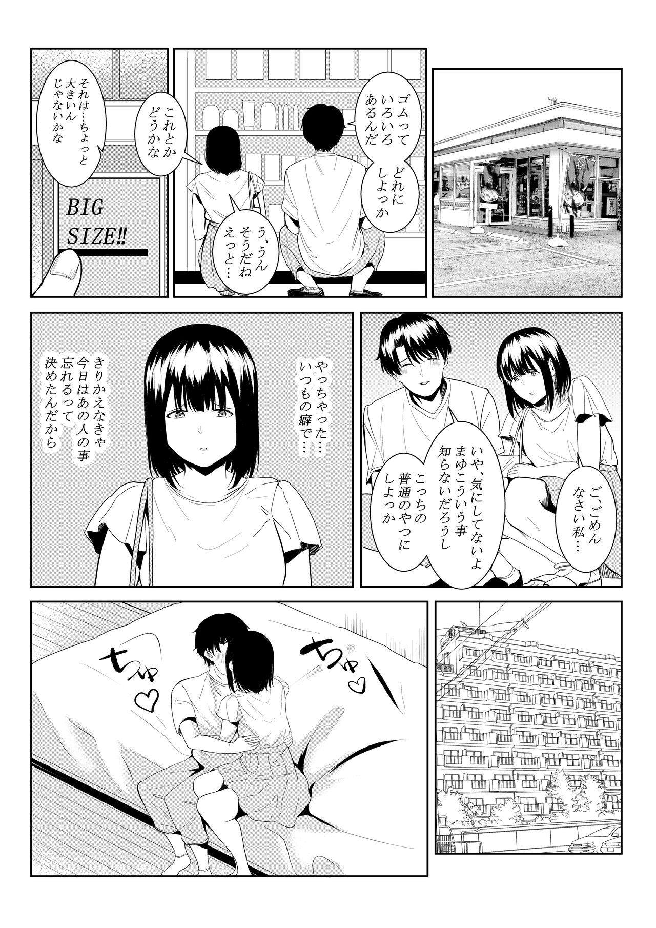 Charai Daigakusei ni Netorareta Boku no Kanojo - Page 35