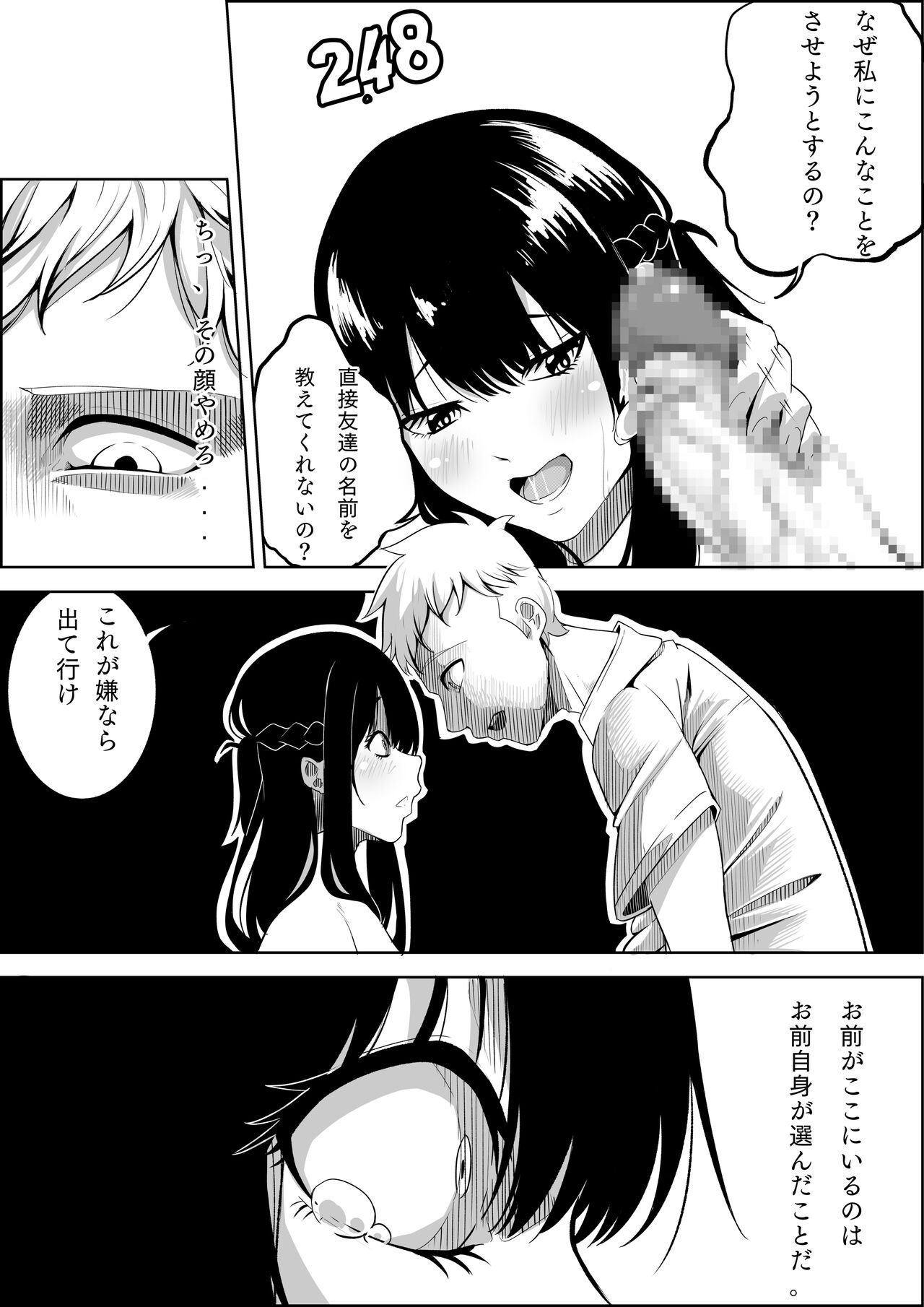 Number One ni Naru Tame ni 1 - Page 28