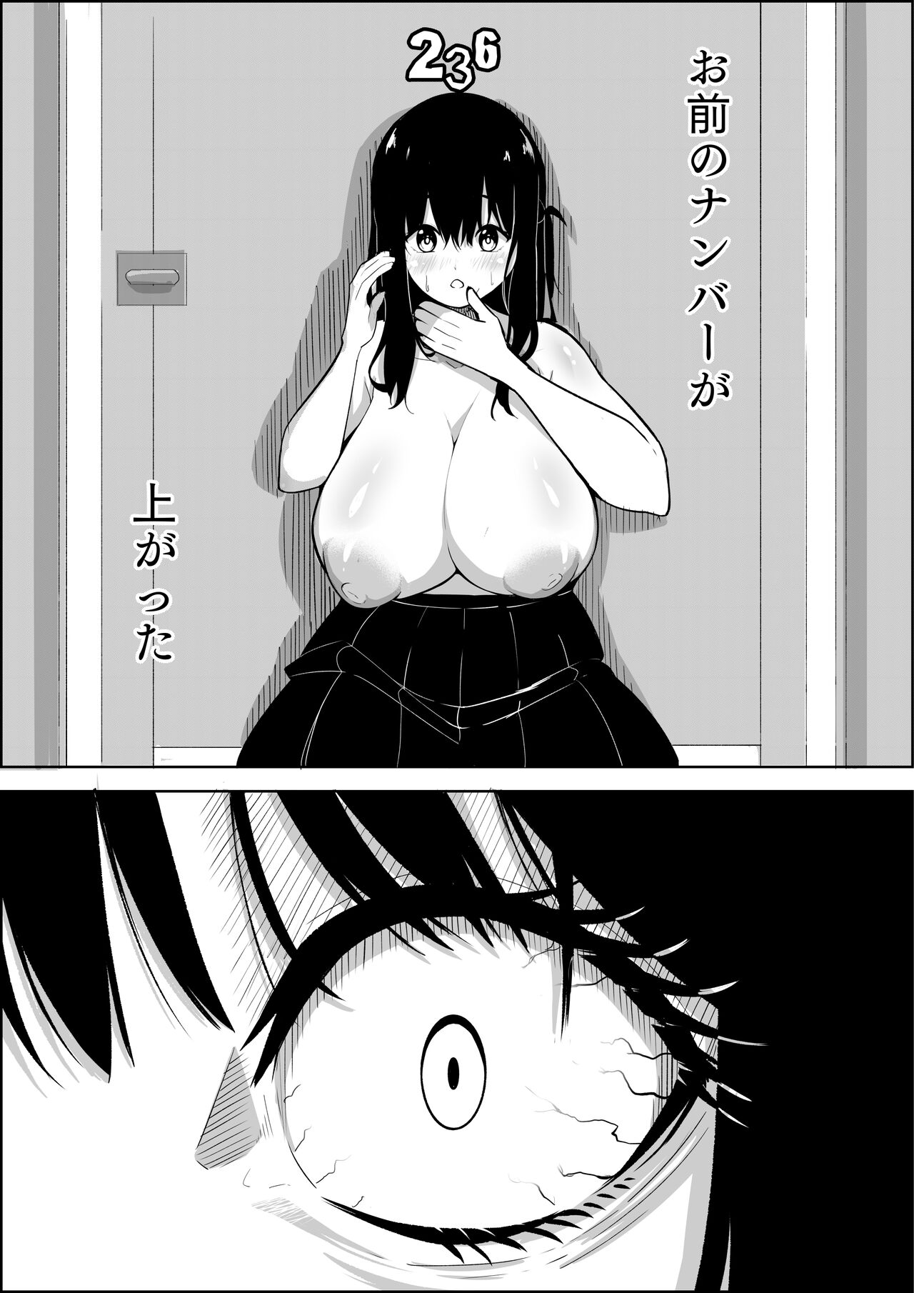 Number One ni Naru Tame ni 1 - Page 33