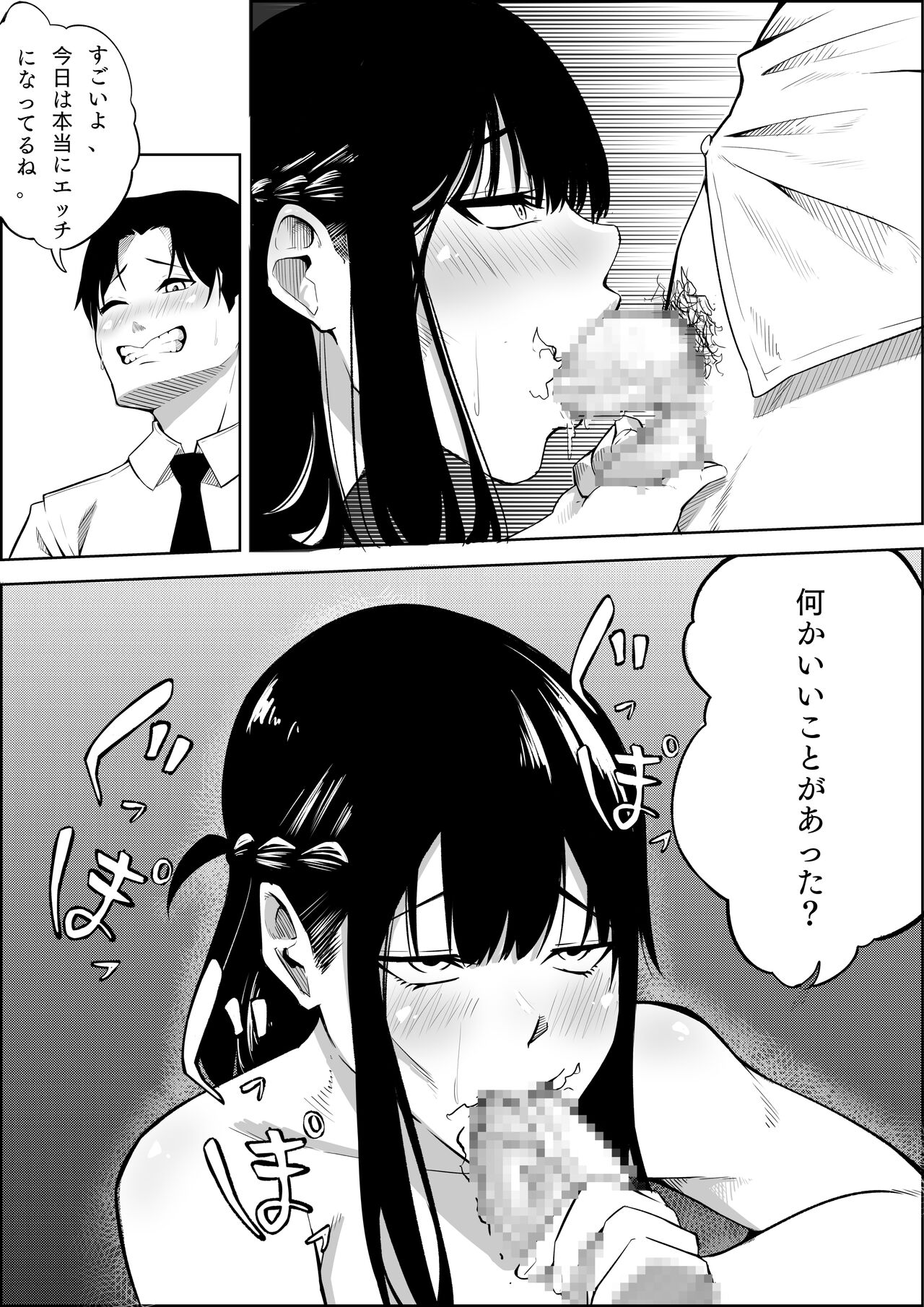 Number One ni Naru Tame ni 1 - Page 48