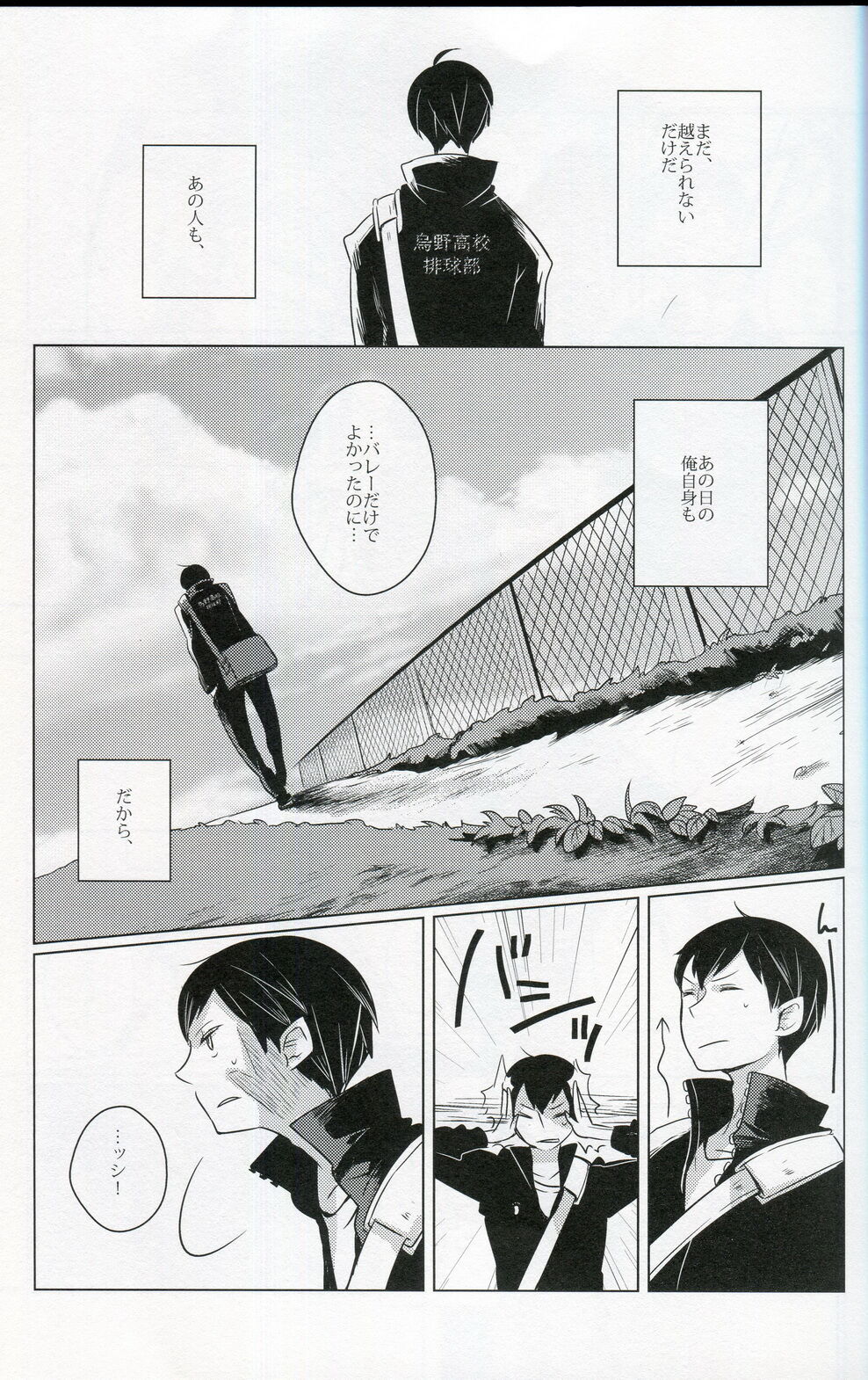 Sakura no Ato - Page 18