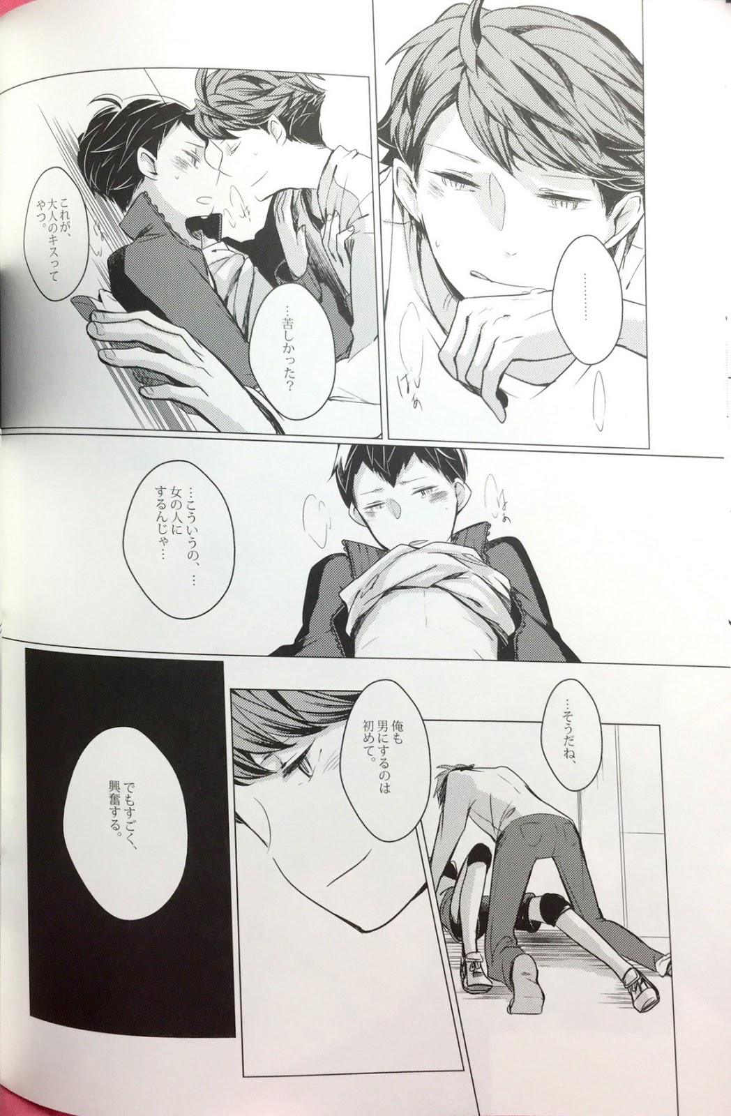 Sakura no Ato II - Page 28