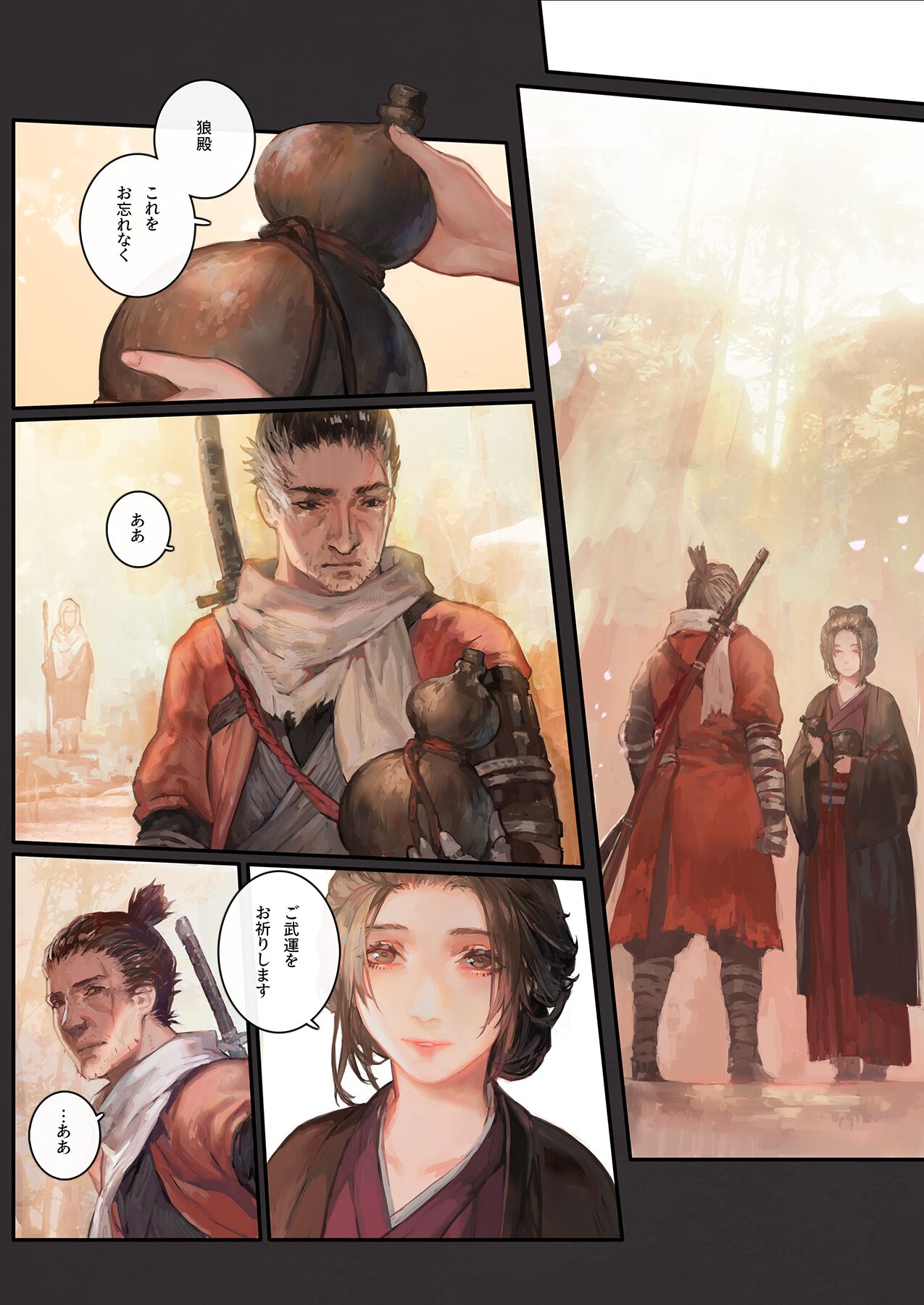 Sake to Kusuri - Page 20