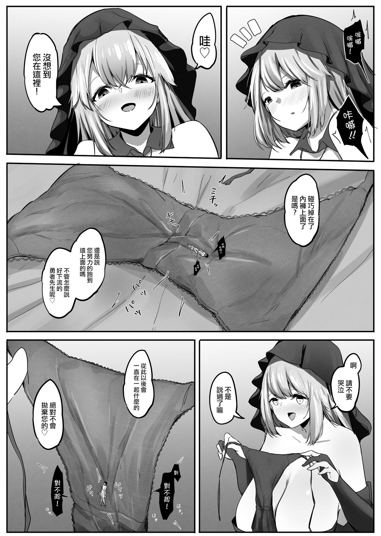 Seiso Sister to Shukushou Mahou - Page 40